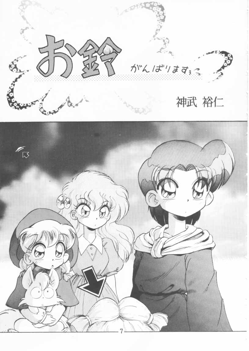 (C47) [時美組 (よろず)] T.Crusher. GEMINI (赤ずきんチャチャ)