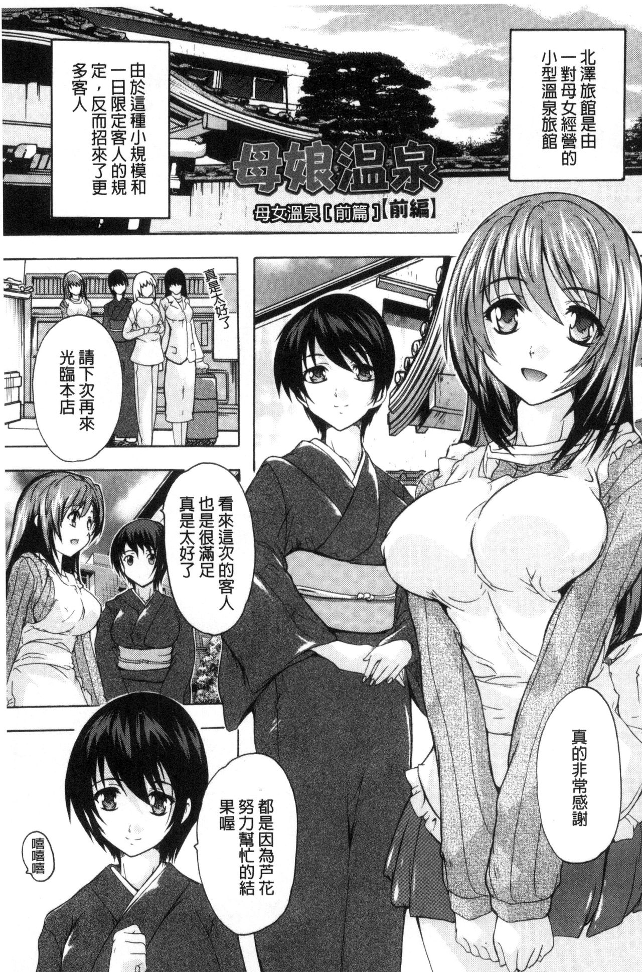 [奈塚Q弥] 中出しルーティン [中国翻訳]