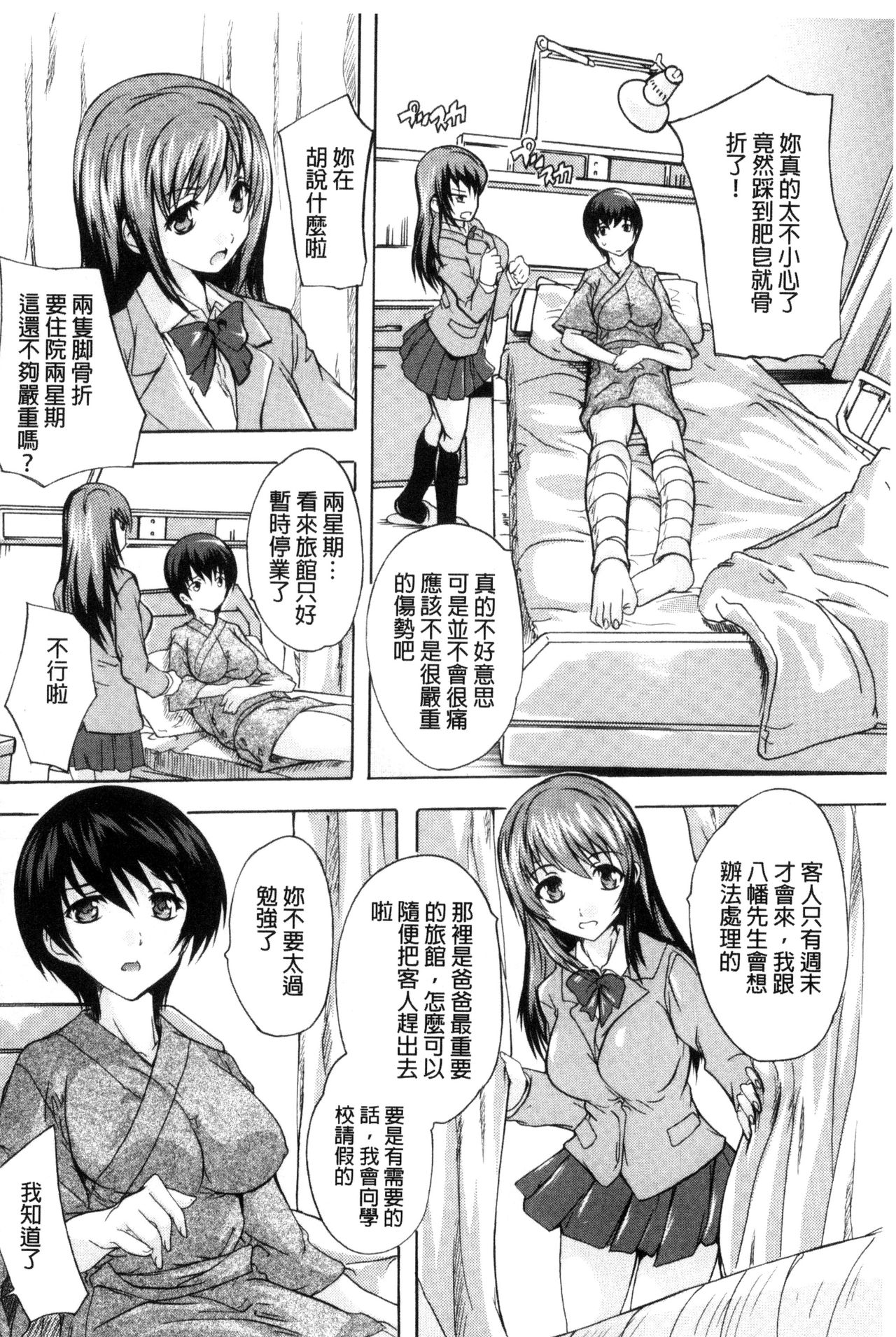 [奈塚Q弥] 中出しルーティン [中国翻訳]
