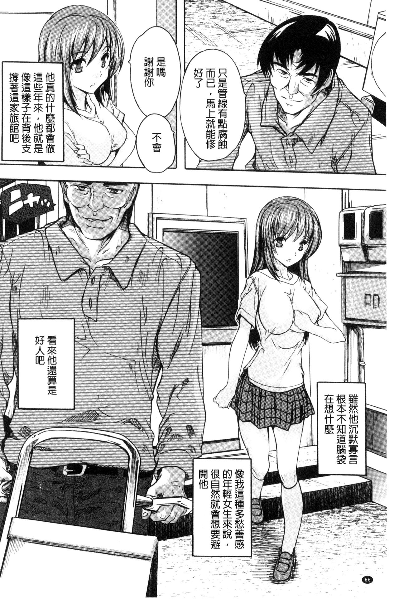 [奈塚Q弥] 中出しルーティン [中国翻訳]