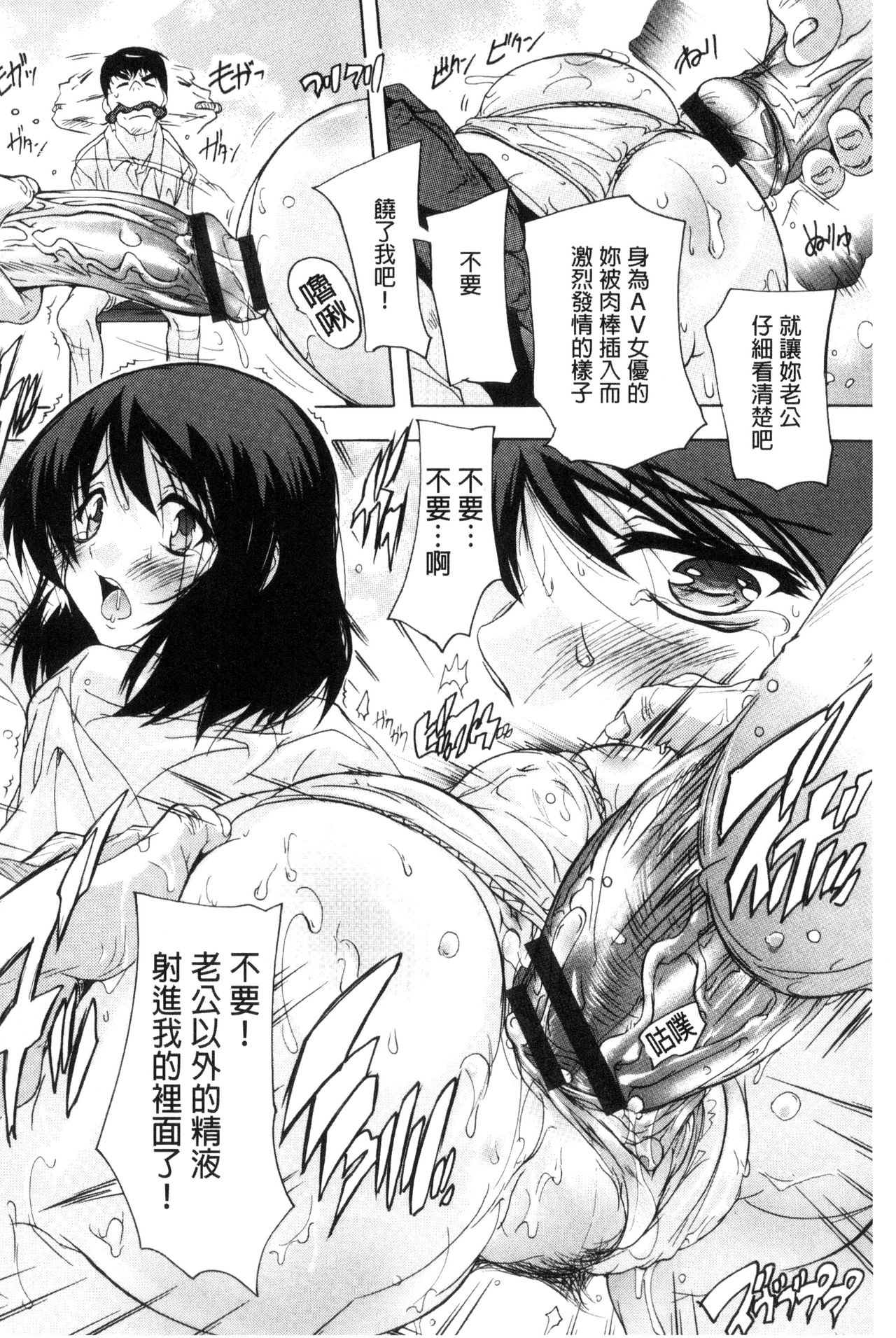 [奈塚Q弥] 中出しルーティン [中国翻訳]