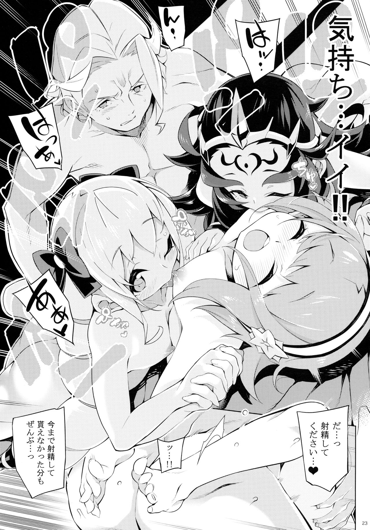 (C91) [Pilotstar (磯乃木)] 支援度if (ファイアーエムブレムif)