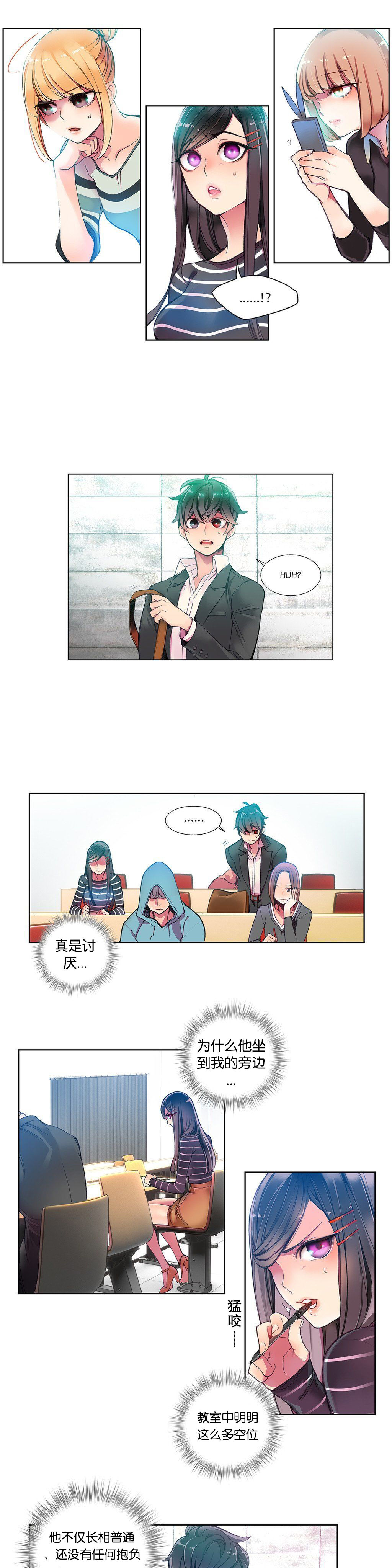 【審査員】莉莉丝的纽带（リリスの紐）Ch.1-16【中国語】