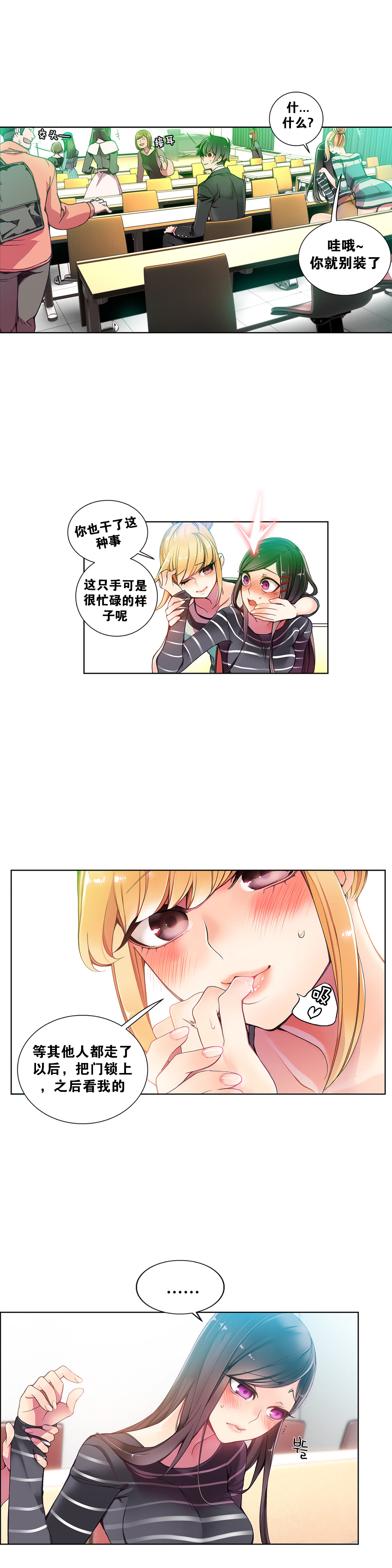 【審査員】莉莉丝的纽带（リリスの紐）Ch.1-16【中国語】