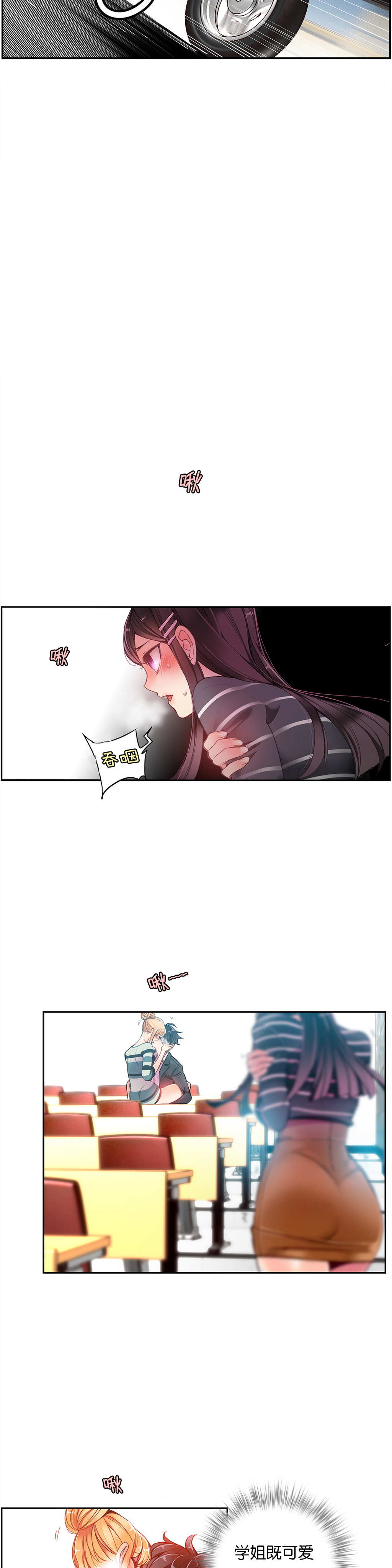 【審査員】莉莉丝的纽带（リリスの紐）Ch.1-16【中国語】