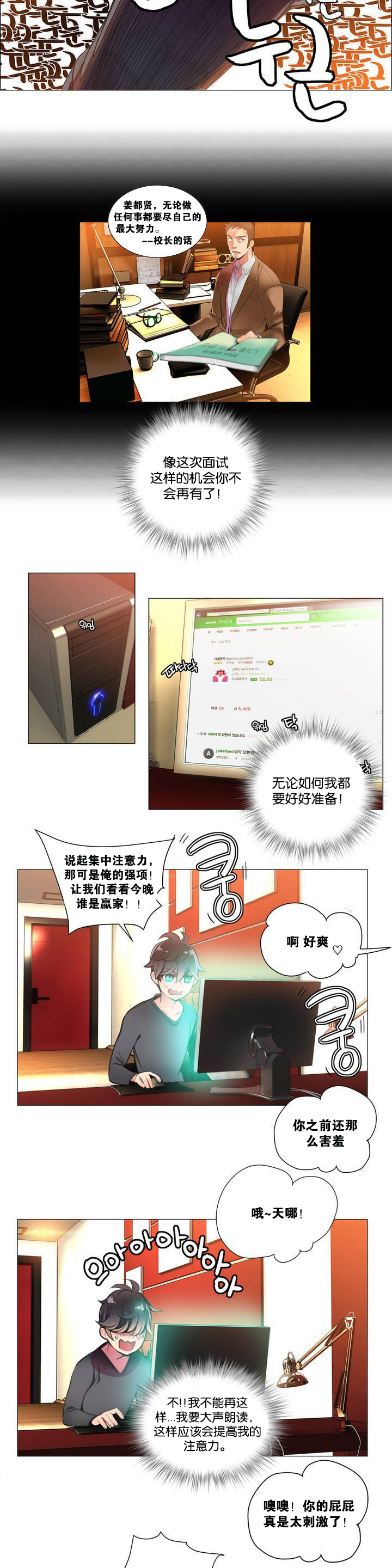 【審査員】莉莉丝的纽带（リリスの紐）Ch.1-16【中国語】