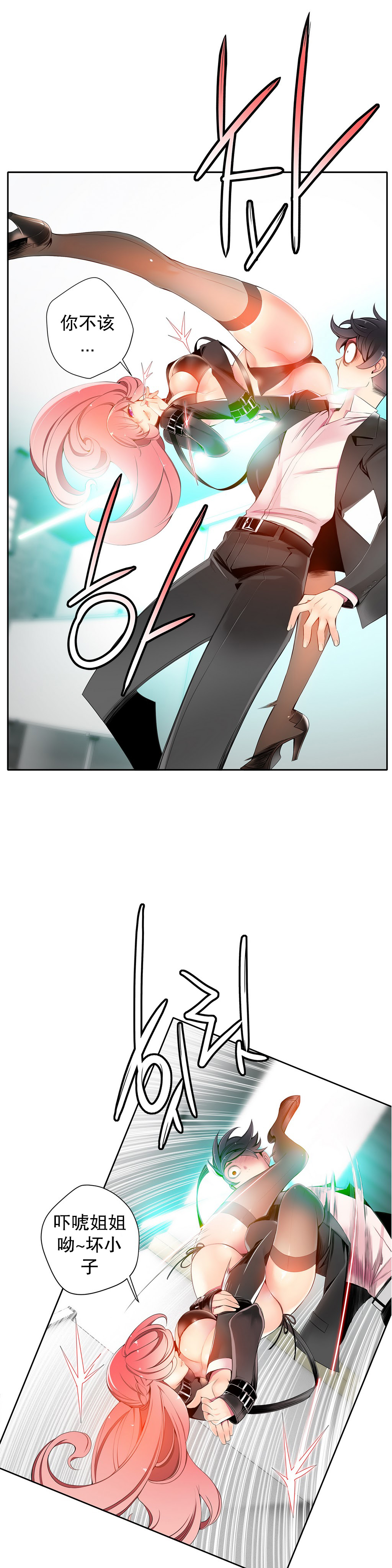 【審査員】莉莉丝的纽带（リリスの紐）Ch.1-16【中国語】