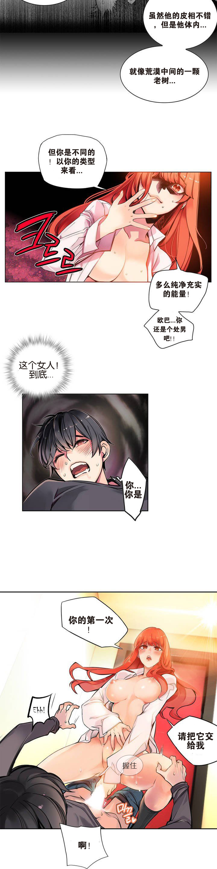 【審査員】莉莉丝的纽带（リリスの紐）Ch.1-16【中国語】