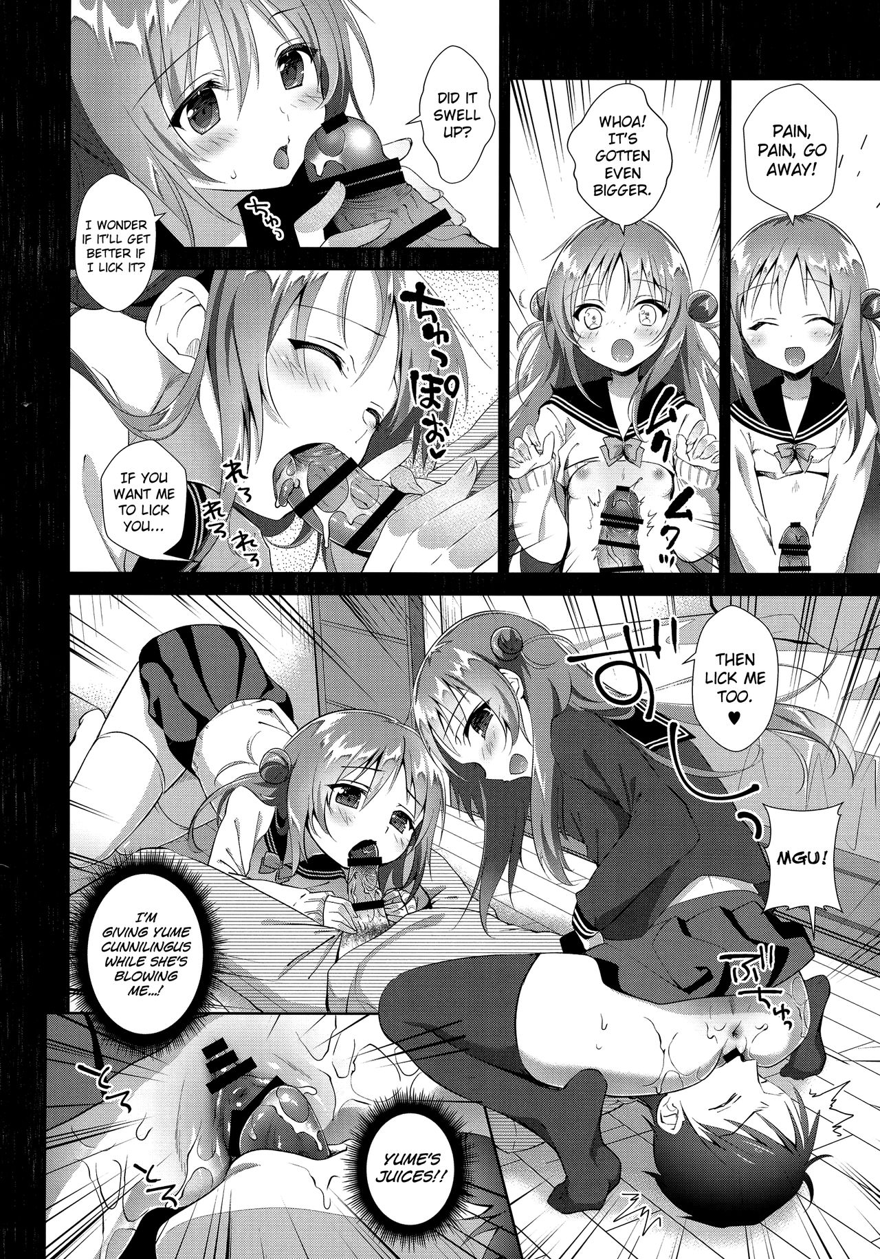 (C91) [INS-mode (天凪青磁)] 理想の妹4 [英訳]