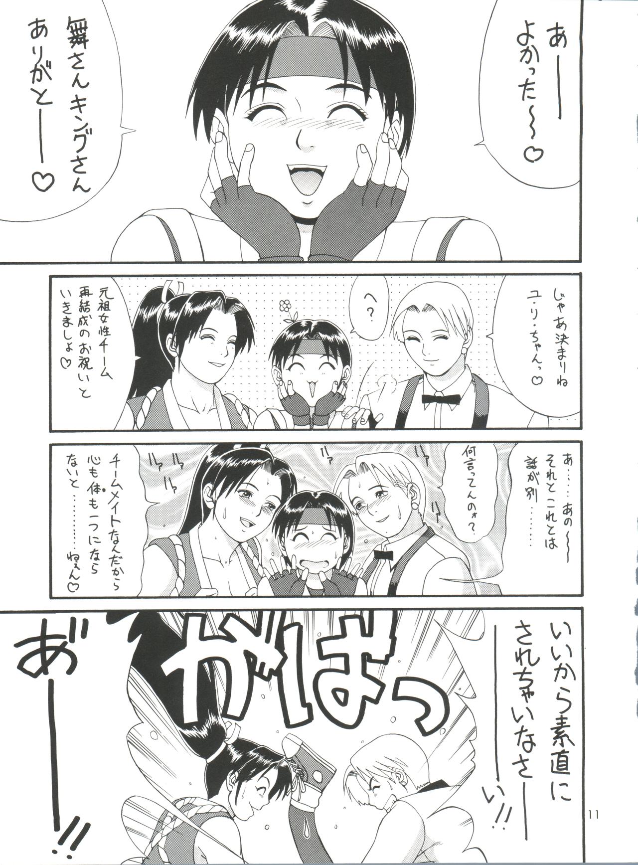 (Cレヴォ24) [彩画堂 (異食同元)] THE YURI&FRIENDS '98 (キング･オブ･ファイターズ)