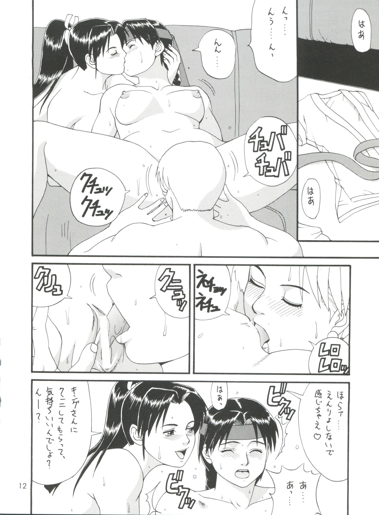 (Cレヴォ24) [彩画堂 (異食同元)] THE YURI&FRIENDS '98 (キング･オブ･ファイターズ)