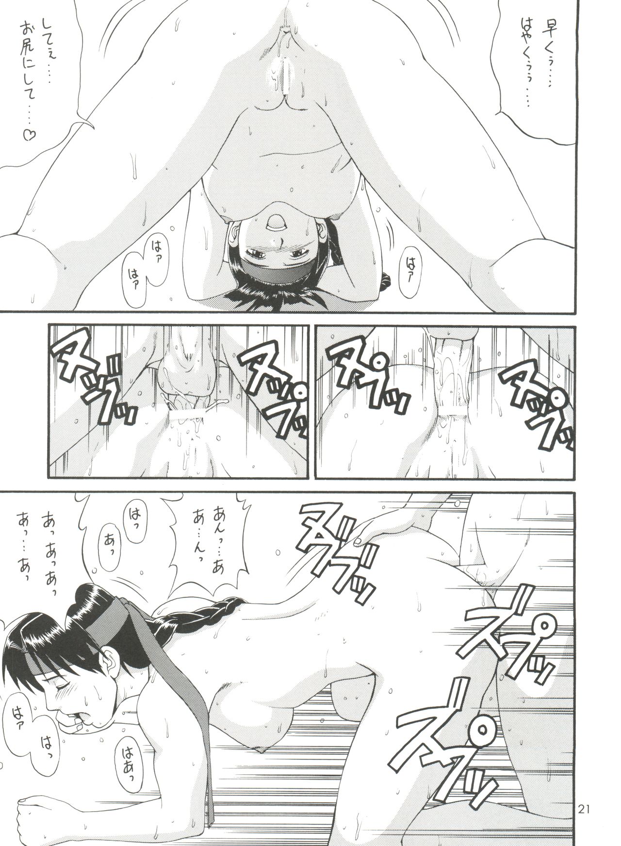 (Cレヴォ24) [彩画堂 (異食同元)] THE YURI&FRIENDS '98 (キング･オブ･ファイターズ)