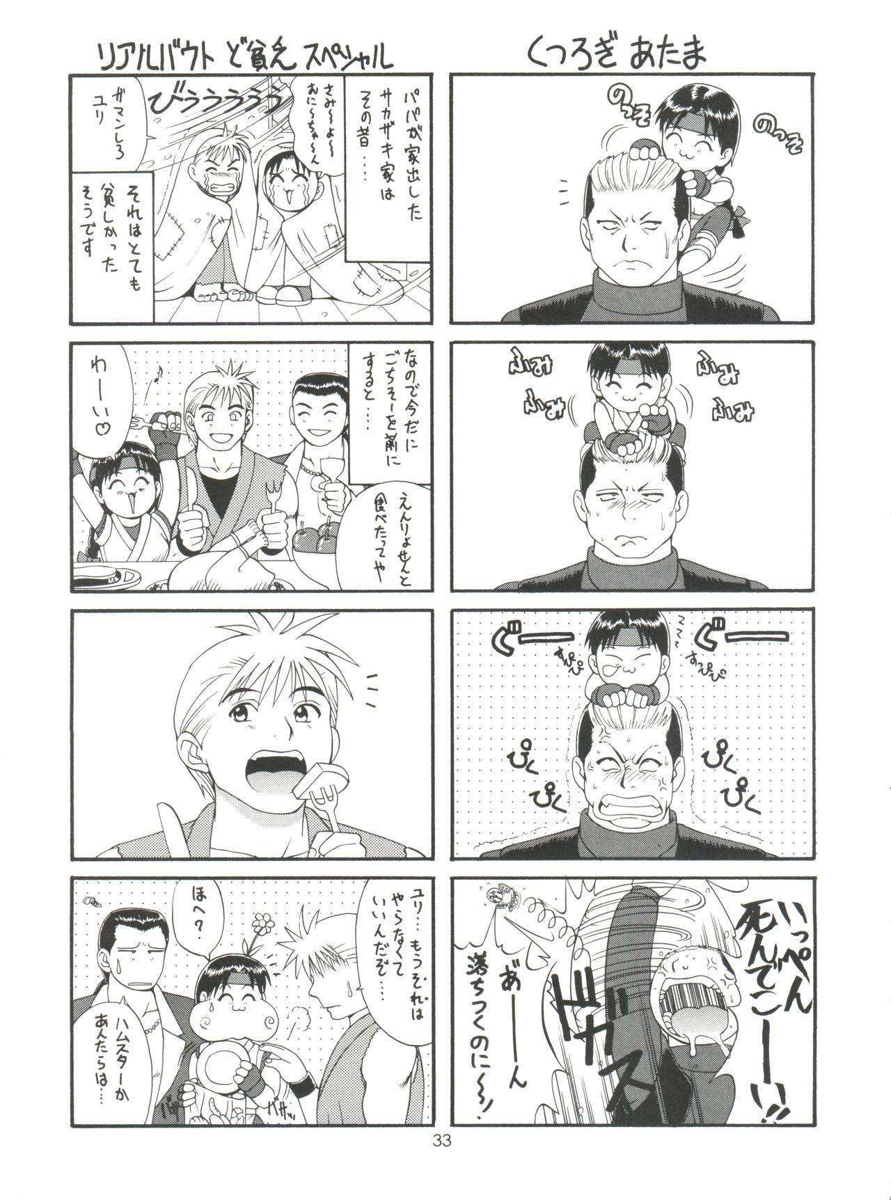 (Cレヴォ24) [彩画堂 (異食同元)] THE YURI&FRIENDS '98 (キング･オブ･ファイターズ)
