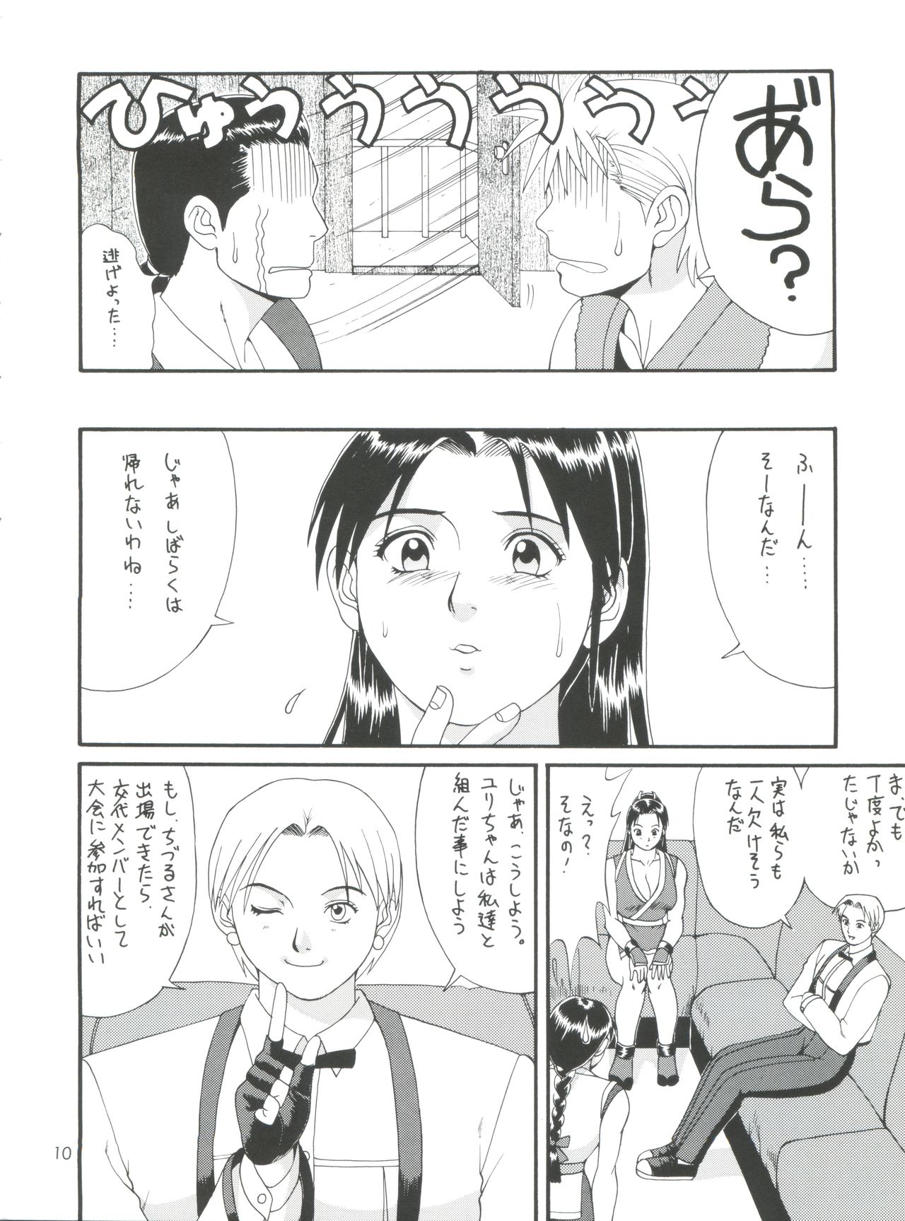 (Cレヴォ24) [彩画堂 (異食同元)] THE YURI&FRIENDS '98 (キング･オブ･ファイターズ)