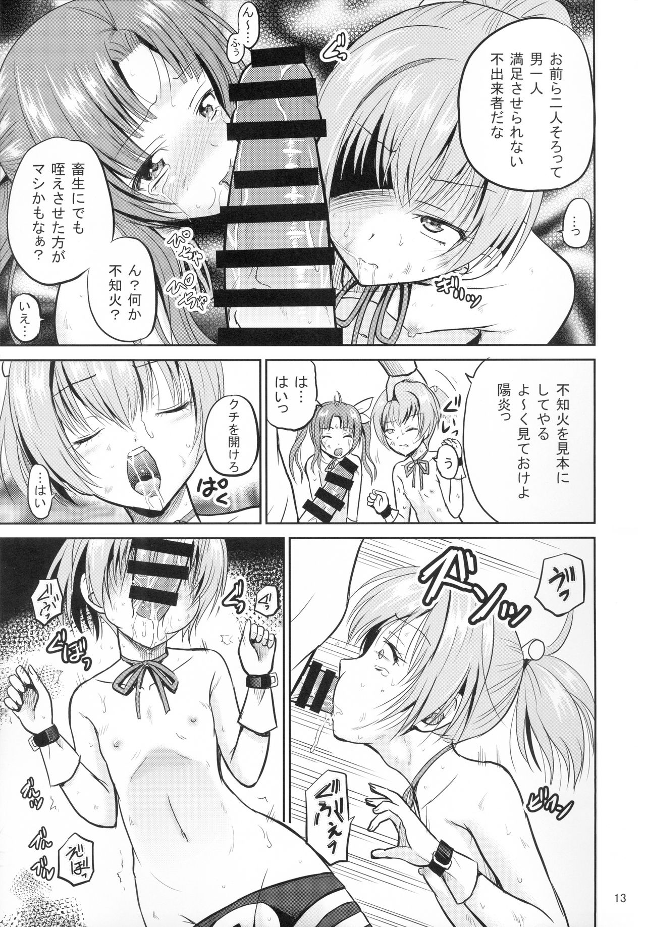 [骨牌倉 (九神杏仁)] ARCANUMS24 (艦隊これくしょん -艦これ-)