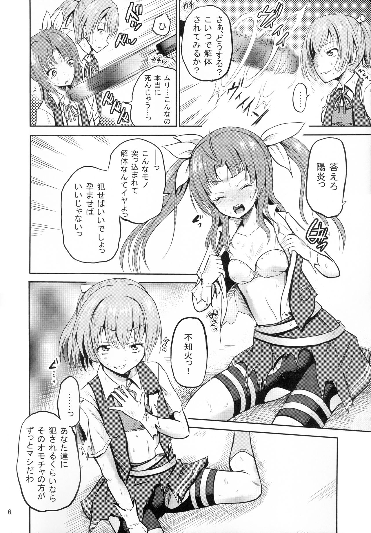 [骨牌倉 (九神杏仁)] ARCANUMS24 (艦隊これくしょん -艦これ-)