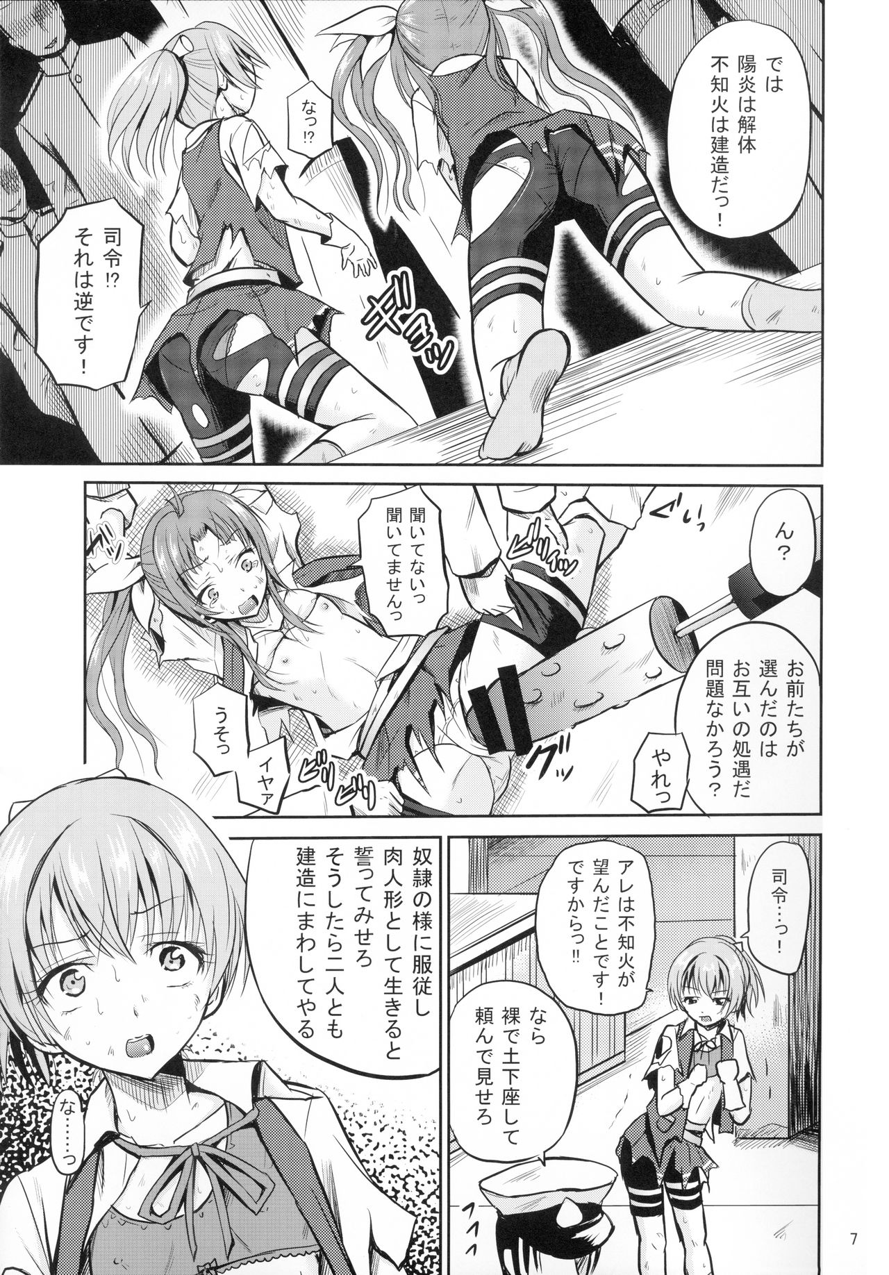 [骨牌倉 (九神杏仁)] ARCANUMS24 (艦隊これくしょん -艦これ-)