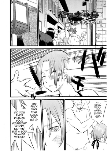 [ひねもすのたり] 籠の中の鳥 (好色少年 Vol.01) [英訳]