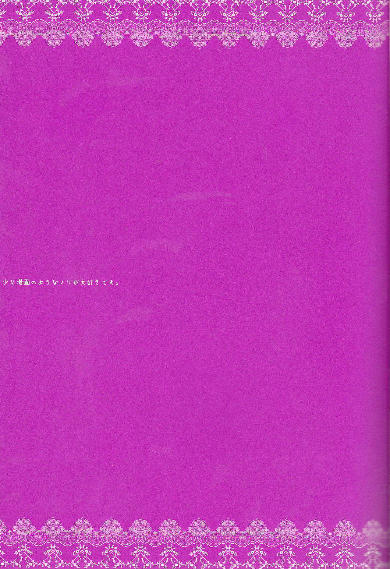 (Snow Garden) [いちごと紅茶 (相模琳)] Il cambiodi lavoro dell'esorcista (ディー・グレイマン) [英訳]