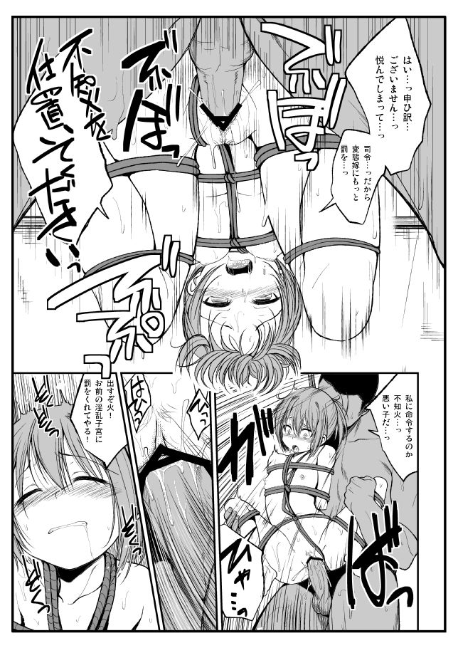 [ハイスイノ陣 (鳴湖)] 縛られてみました (艦隊これくしょん -艦これ-) [DL版]