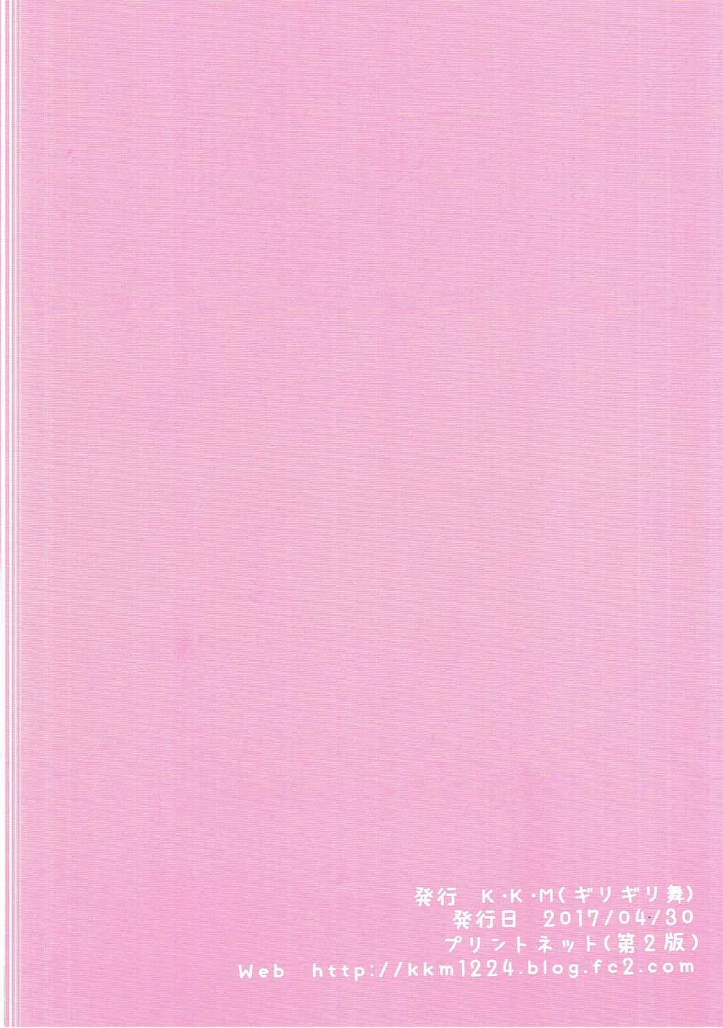 (COMIC1☆11) [K・K・M (ギリギリ舞)] あいりといっしょ！ 〜とときん学園へようこそ〜 (アイドルマスター シンデレラガールズ)