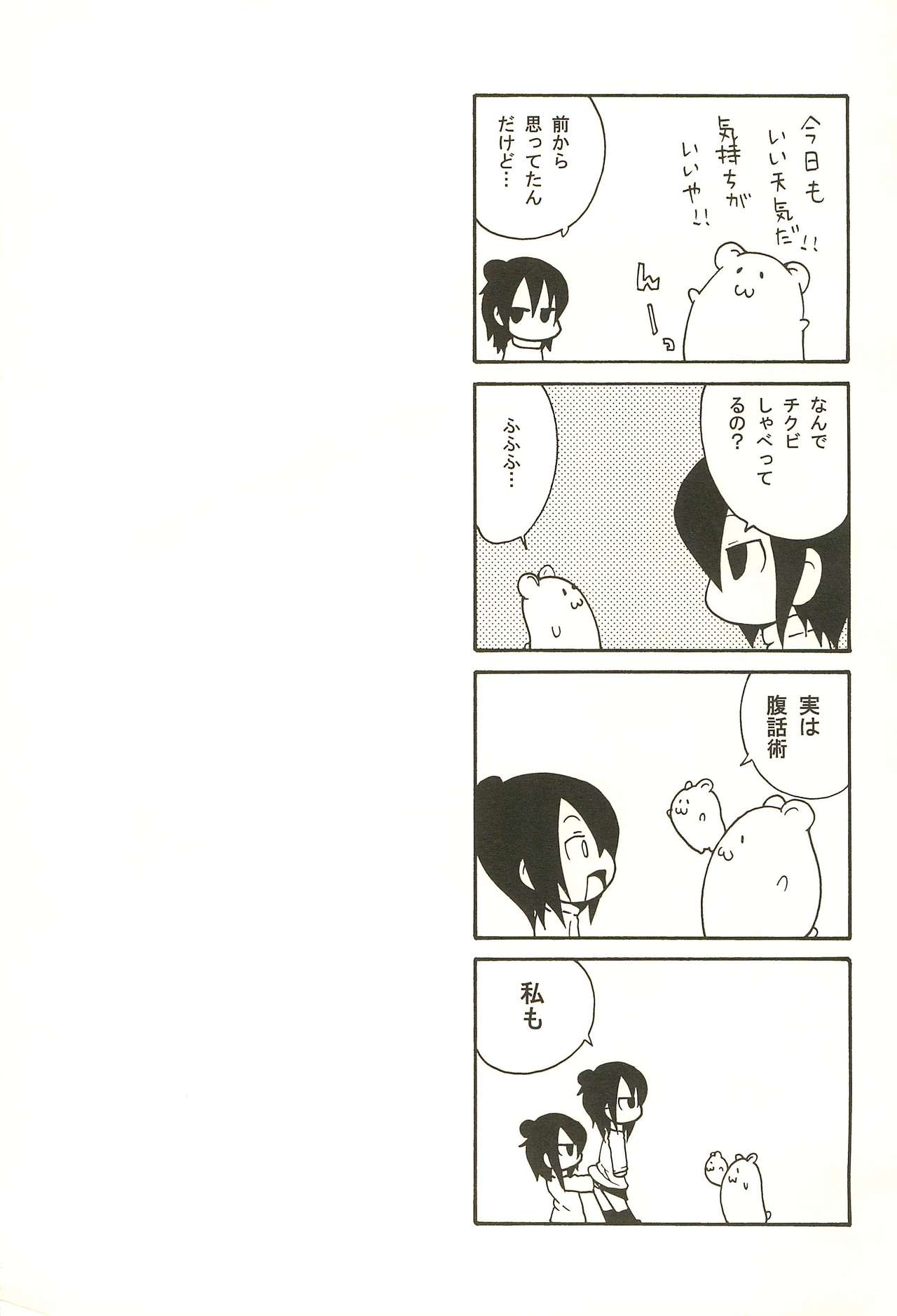 (Triplet Rhapsody 5) [キリモチテクスチャ (よよよよう)] 檻の中のひとは (みつどもえ)