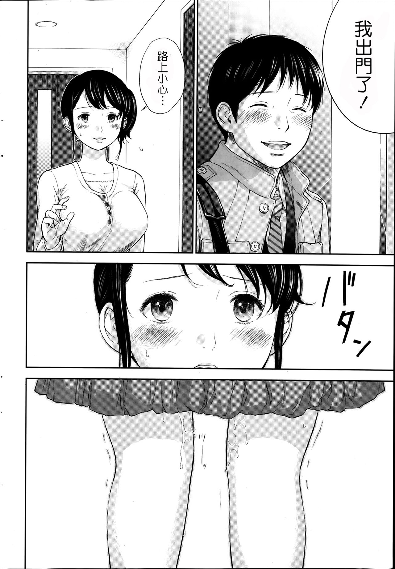 [色白好] ネトラセラレ 第1-27話 [中国翻訳]