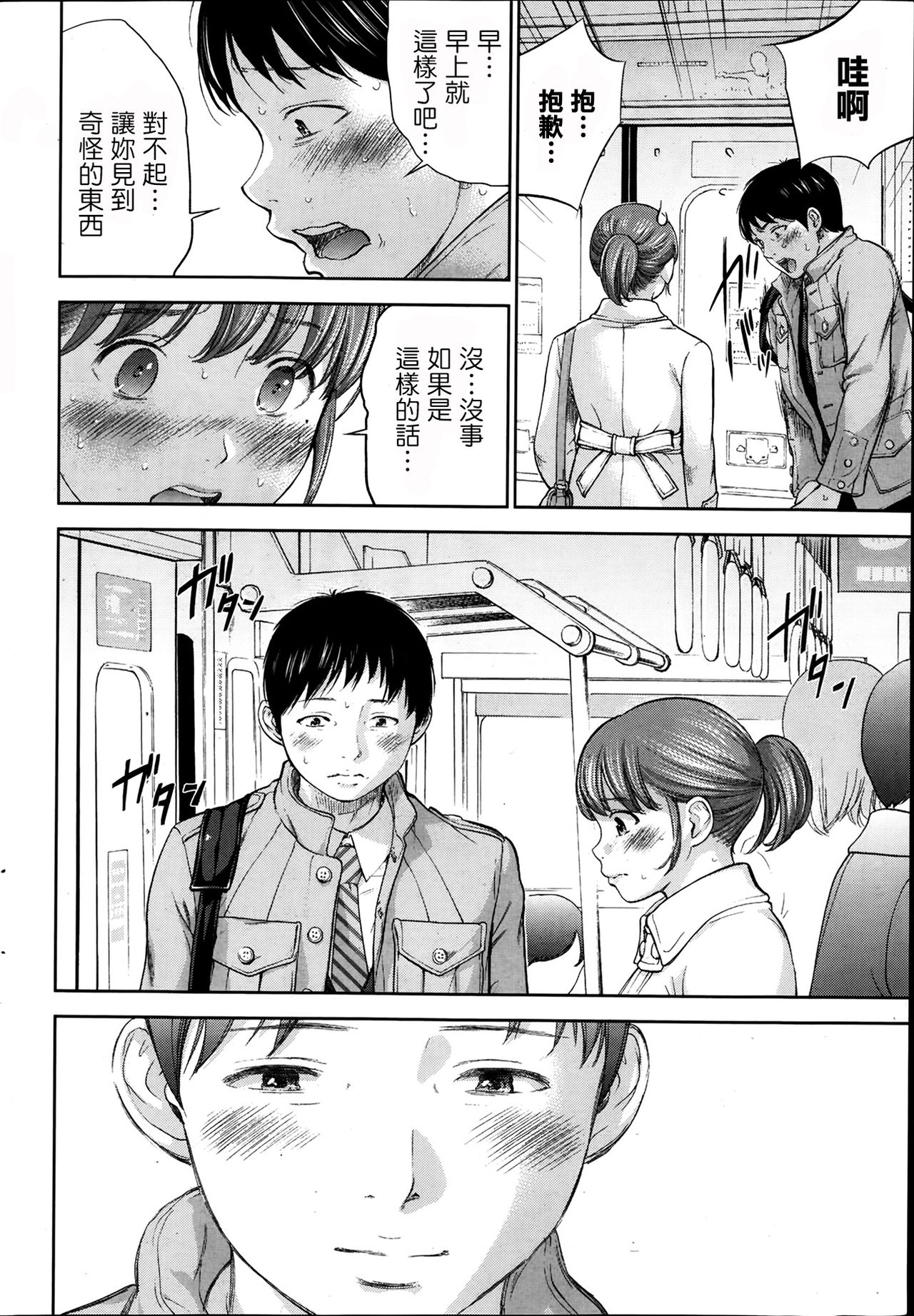 [色白好] ネトラセラレ 第1-27話 [中国翻訳]