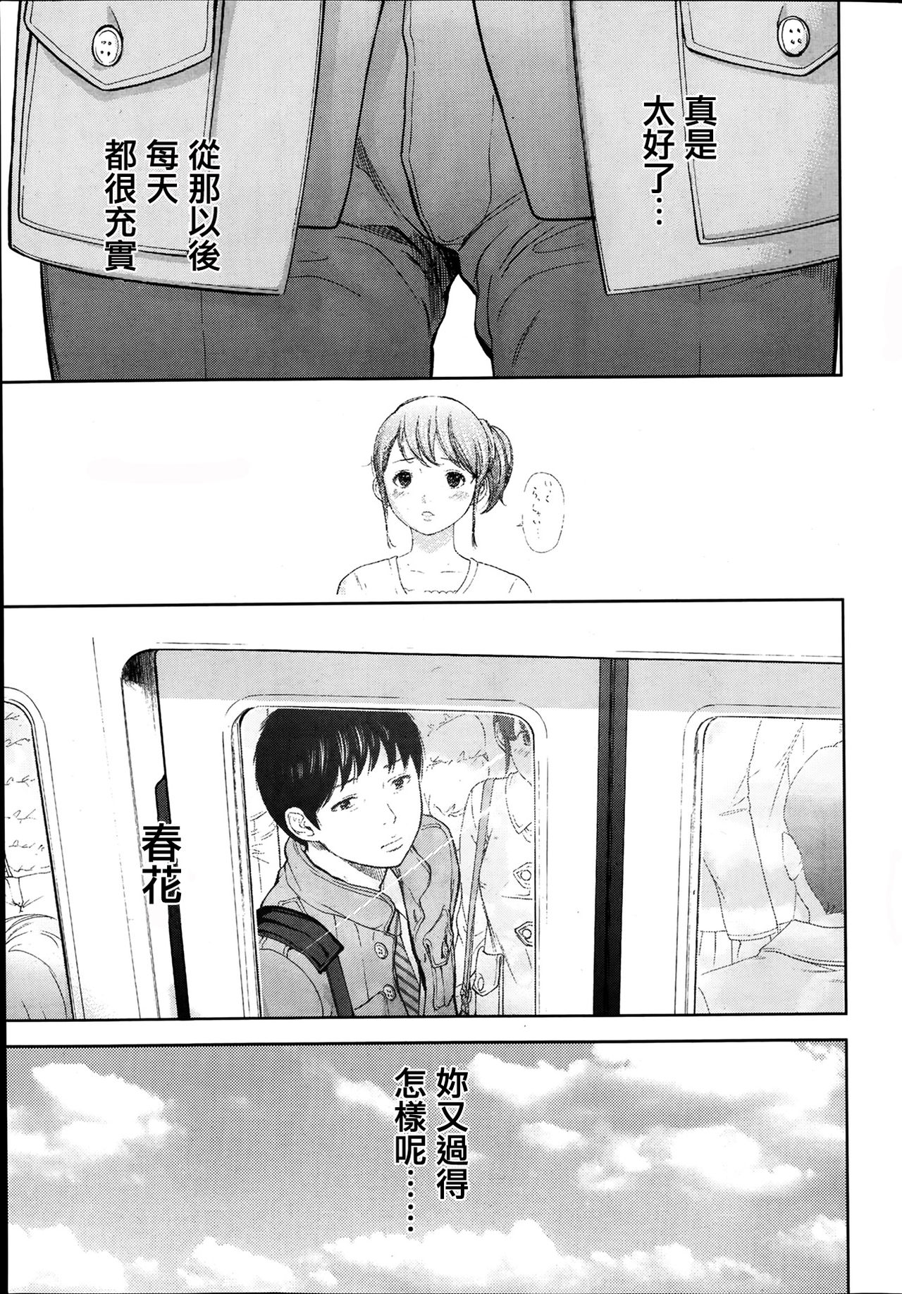 [色白好] ネトラセラレ 第1-27話 [中国翻訳]