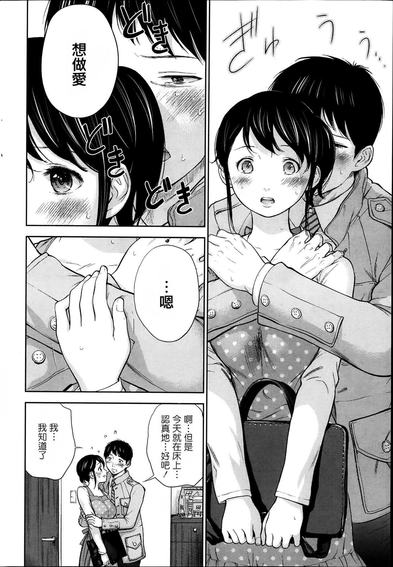 [色白好] ネトラセラレ 第1-27話 [中国翻訳]