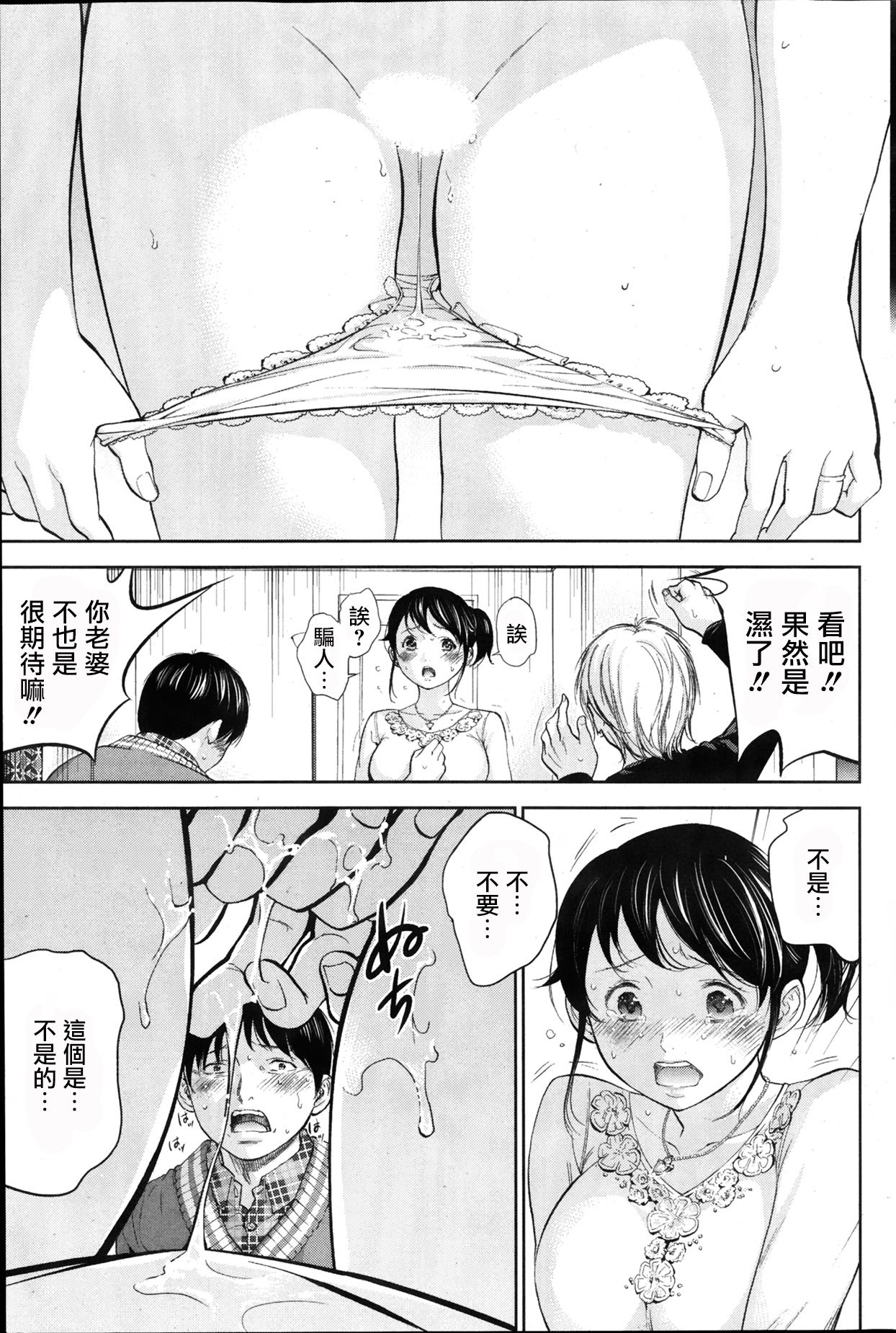 [色白好] ネトラセラレ 第1-27話 [中国翻訳]