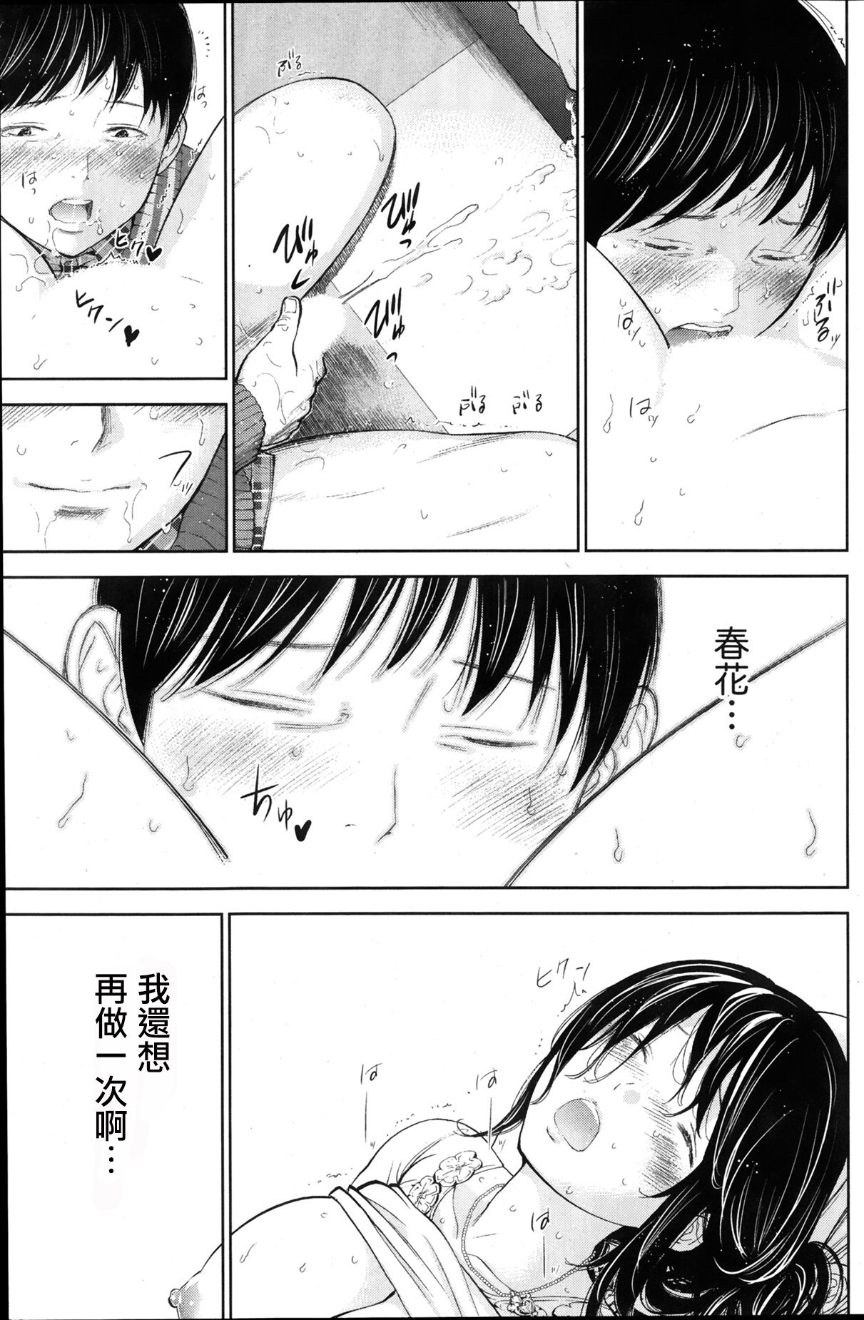 [色白好] ネトラセラレ 第1-27話 [中国翻訳]