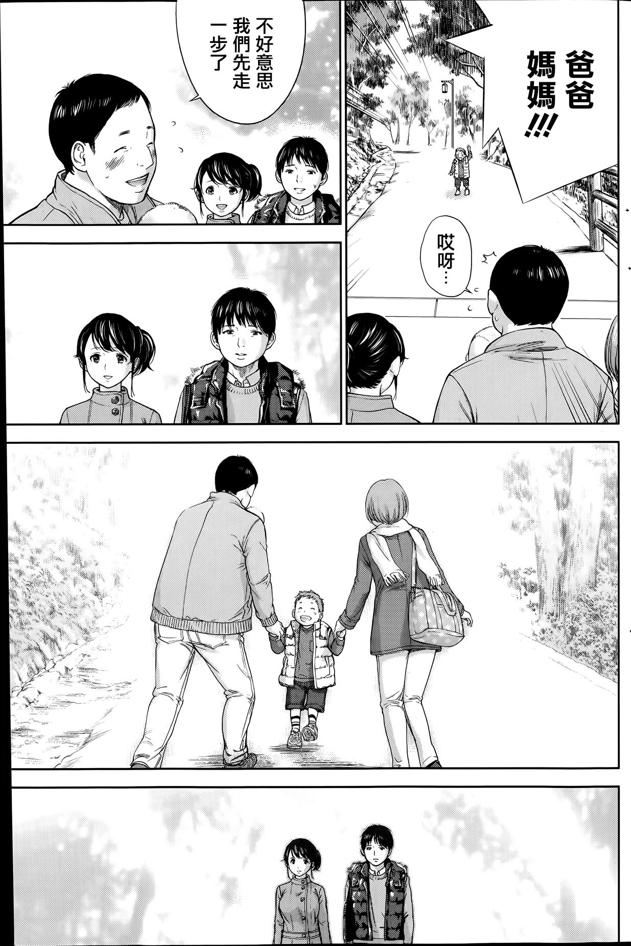 [色白好] ネトラセラレ 第1-27話 [中国翻訳]