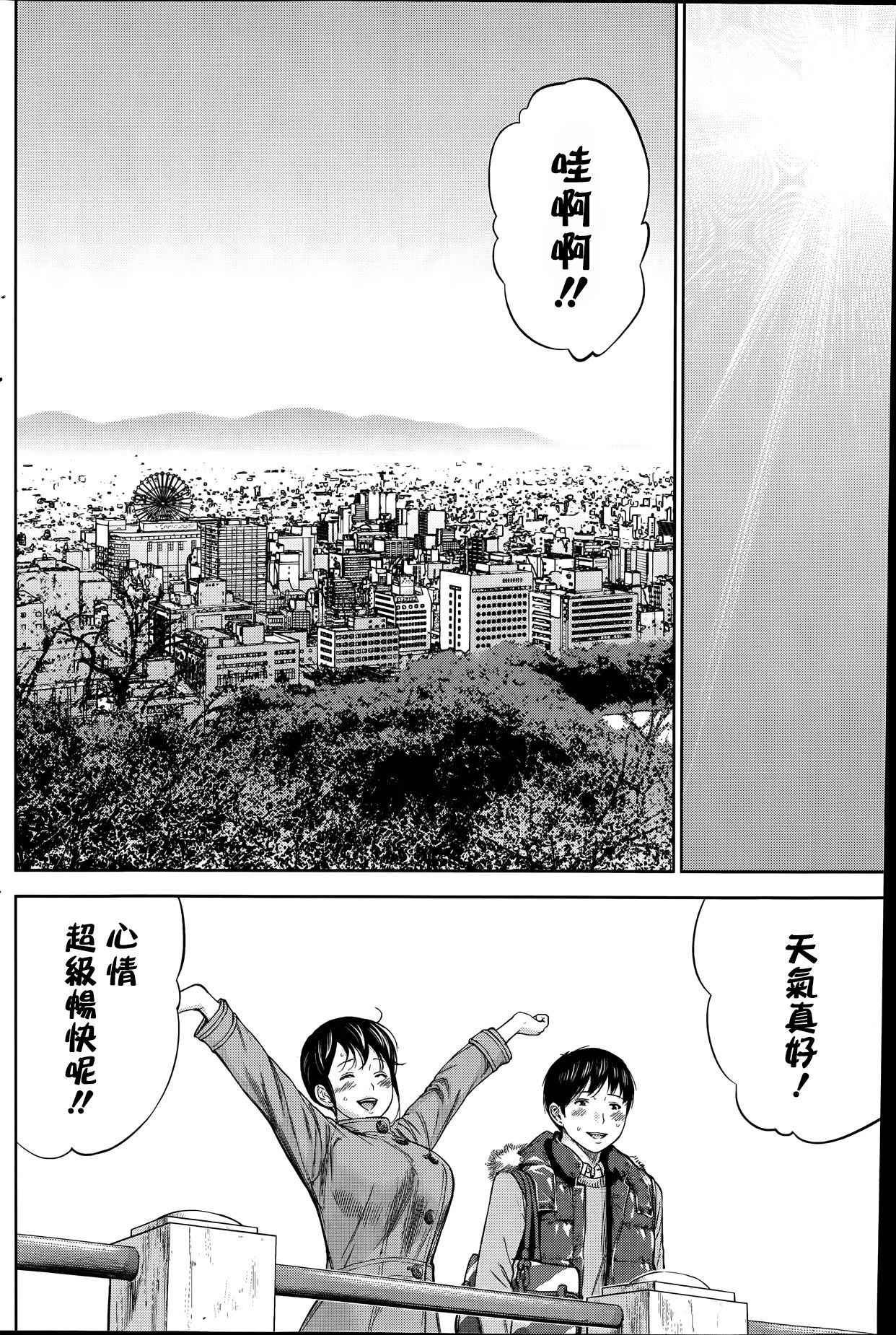 [色白好] ネトラセラレ 第1-27話 [中国翻訳]