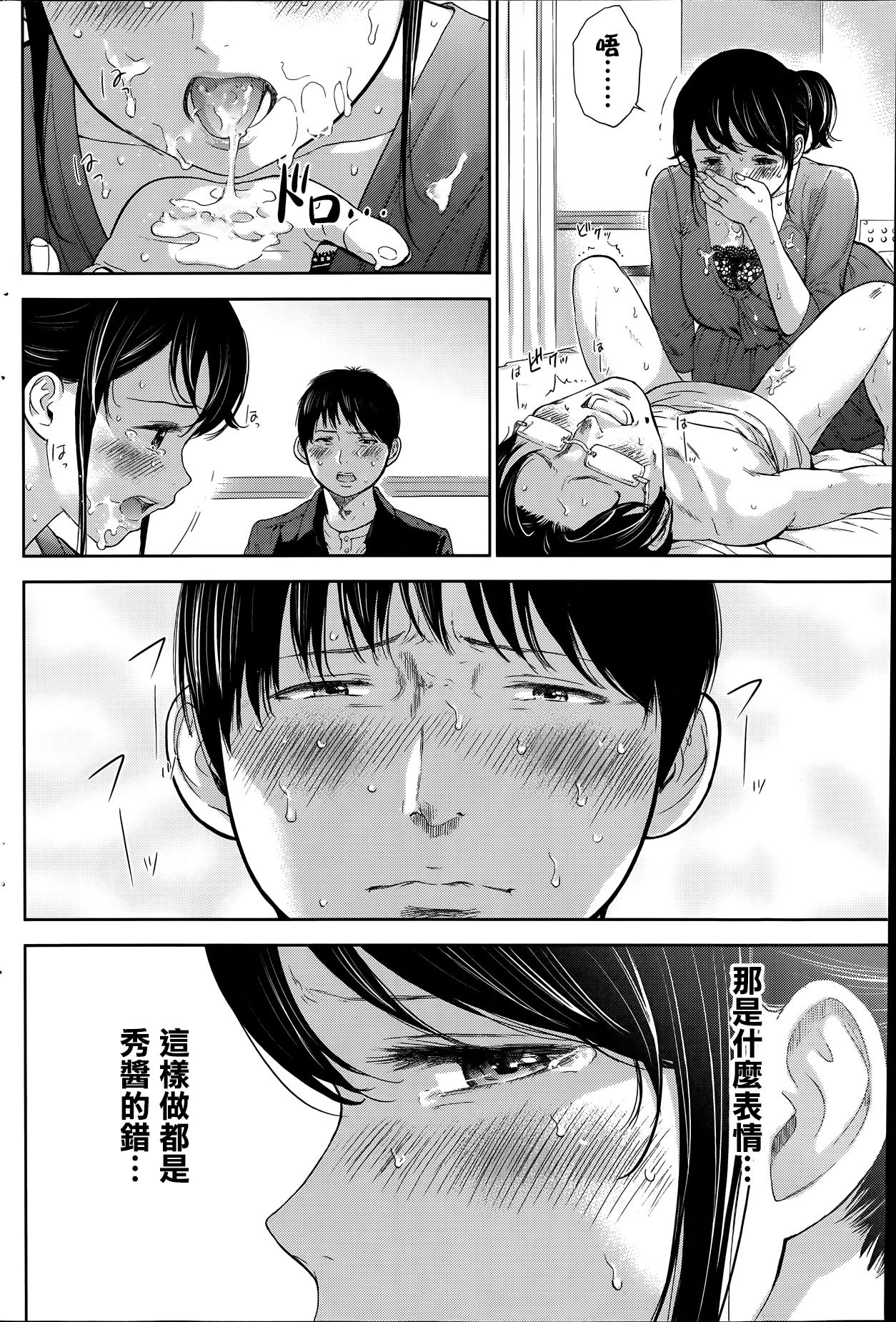 [色白好] ネトラセラレ 第1-27話 [中国翻訳]