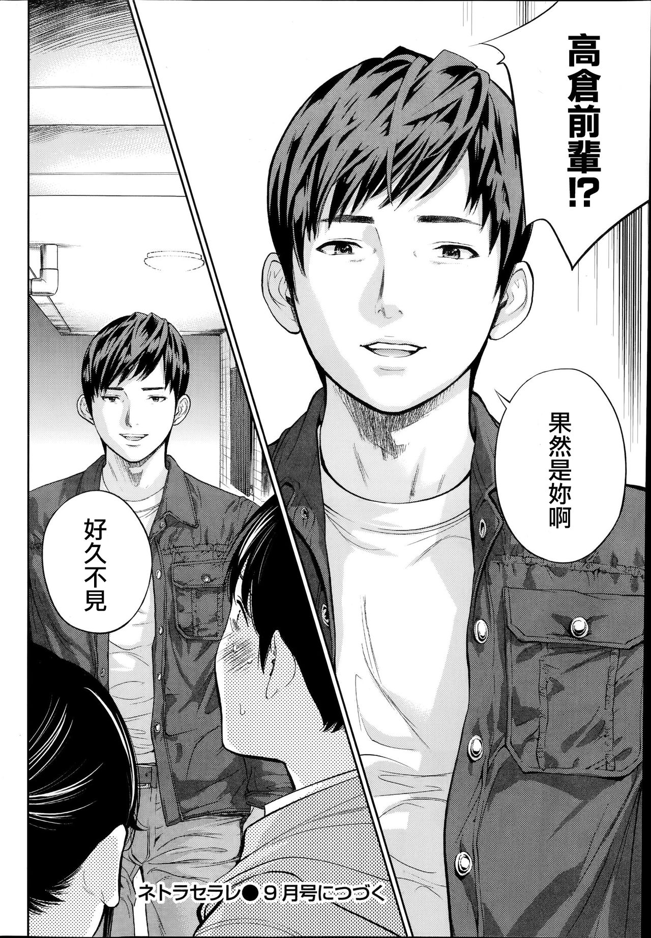 [色白好] ネトラセラレ 第1-27話 [中国翻訳]