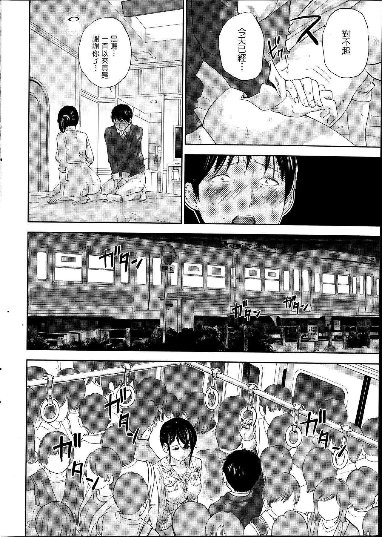 [色白好] ネトラセラレ 第1-27話 [中国翻訳]