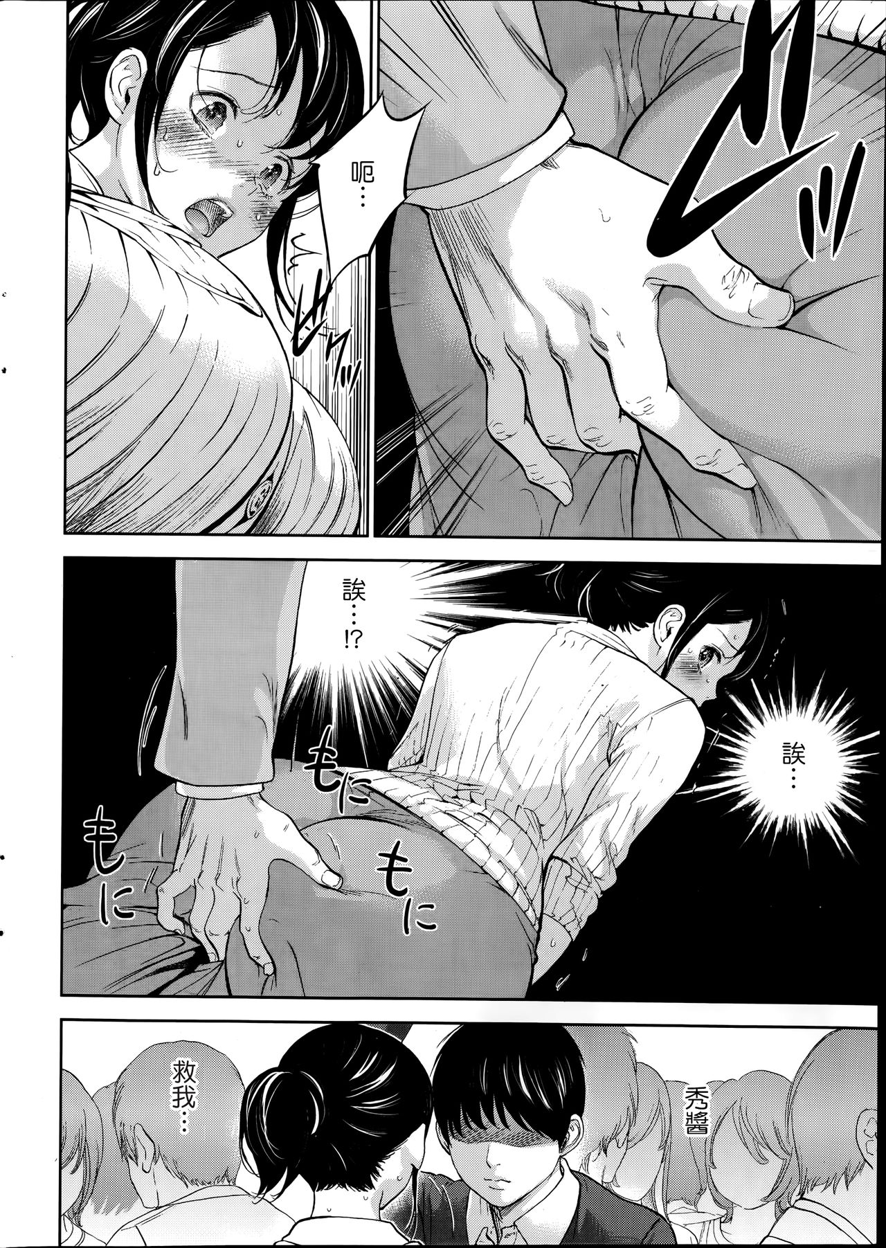 [色白好] ネトラセラレ 第1-27話 [中国翻訳]