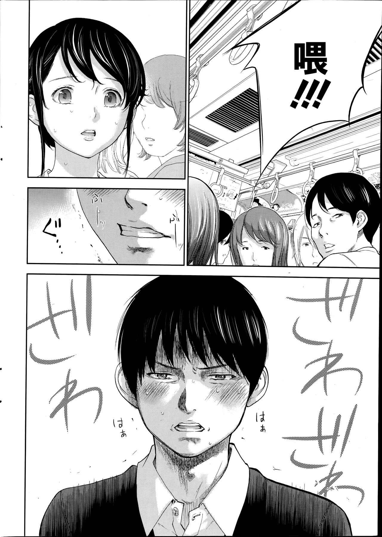 [色白好] ネトラセラレ 第1-27話 [中国翻訳]