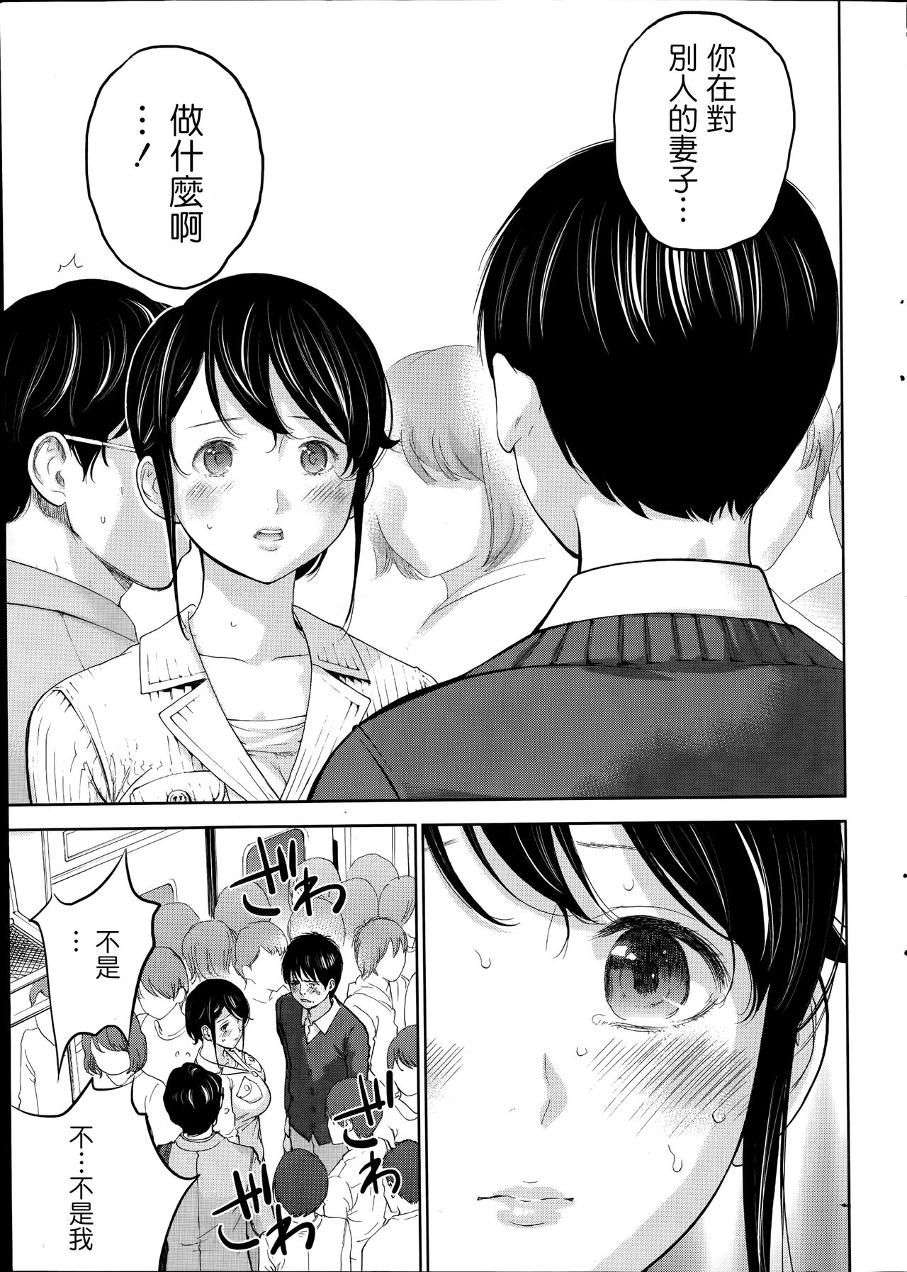 [色白好] ネトラセラレ 第1-27話 [中国翻訳]