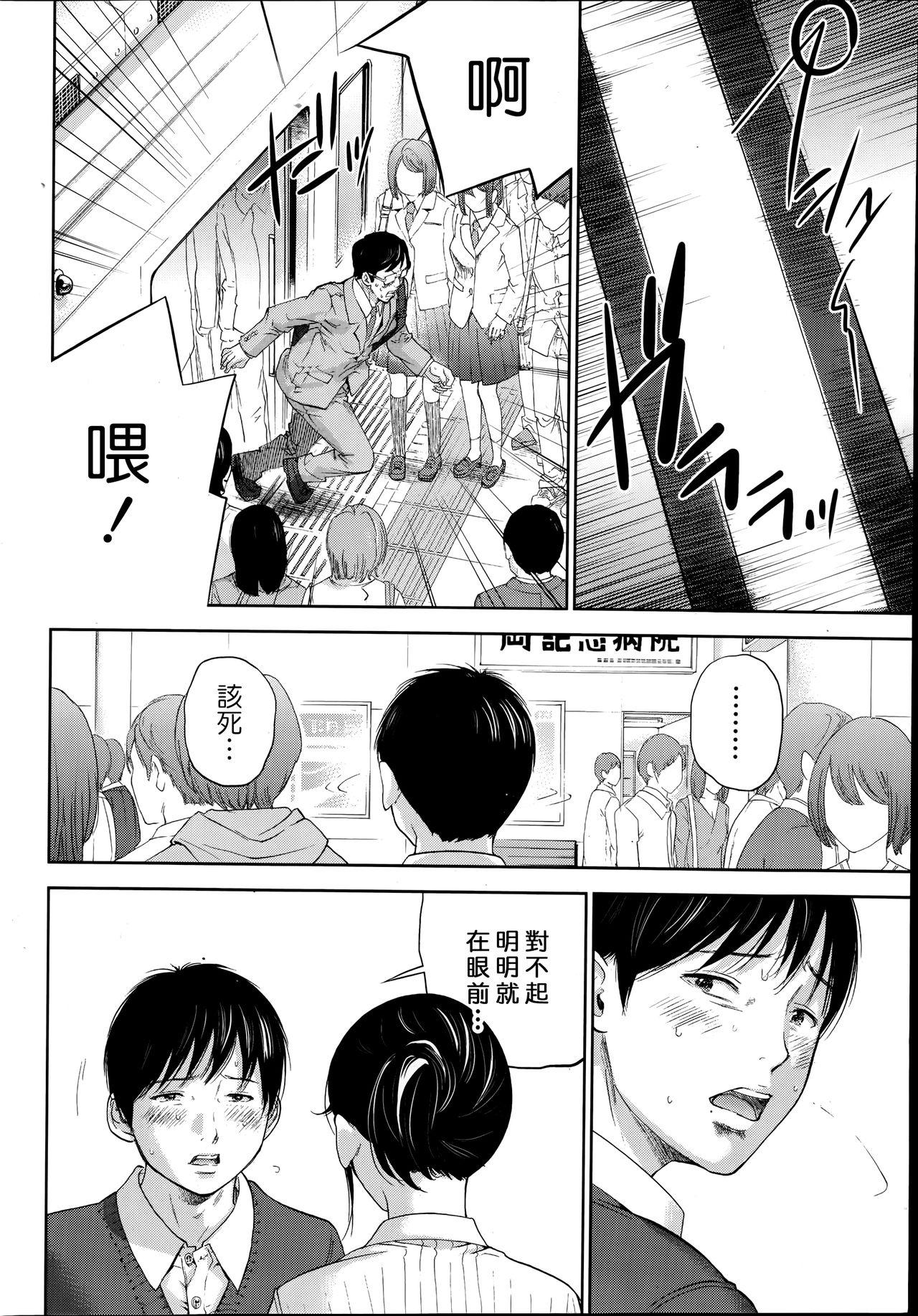 [色白好] ネトラセラレ 第1-27話 [中国翻訳]