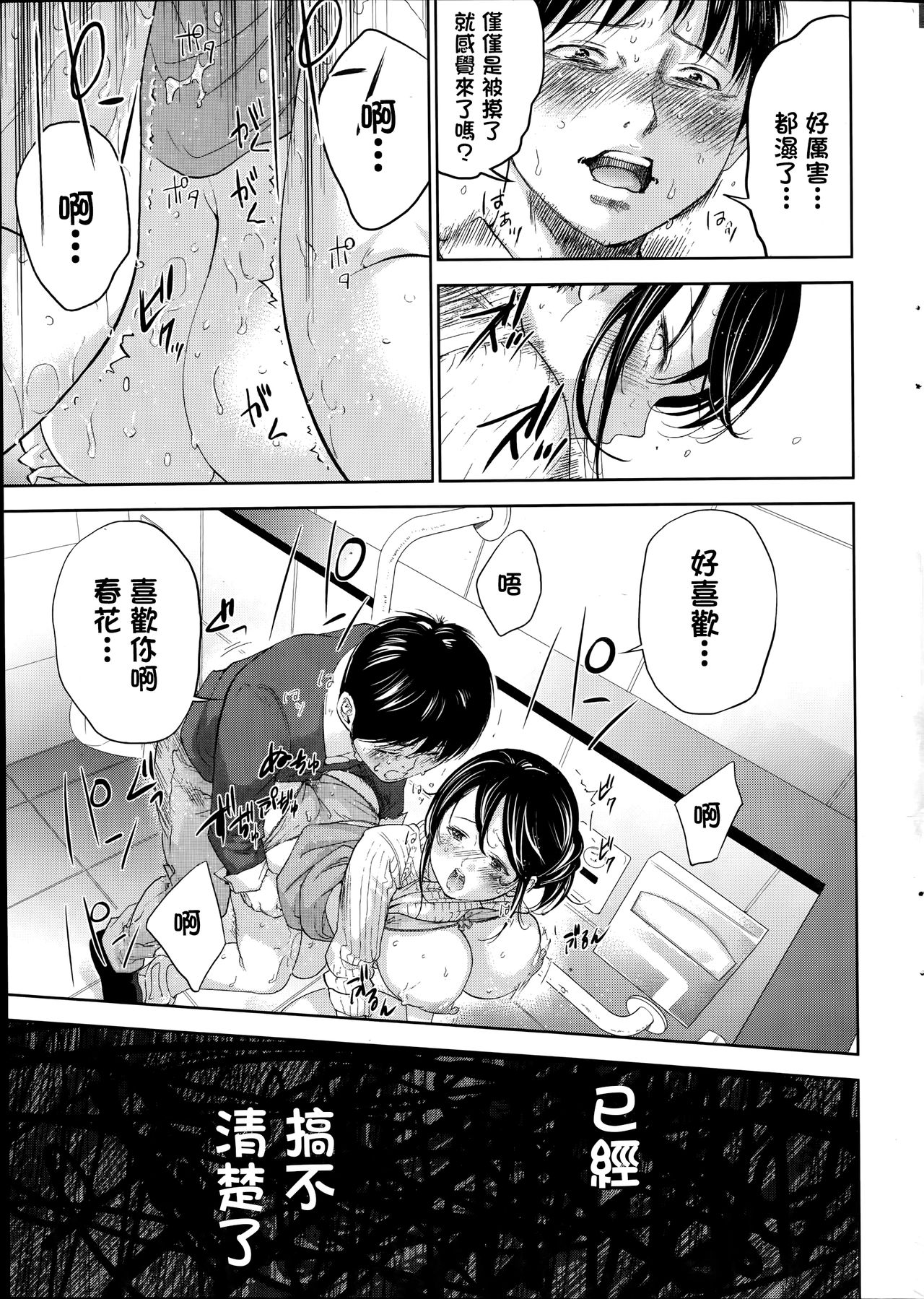 [色白好] ネトラセラレ 第1-27話 [中国翻訳]