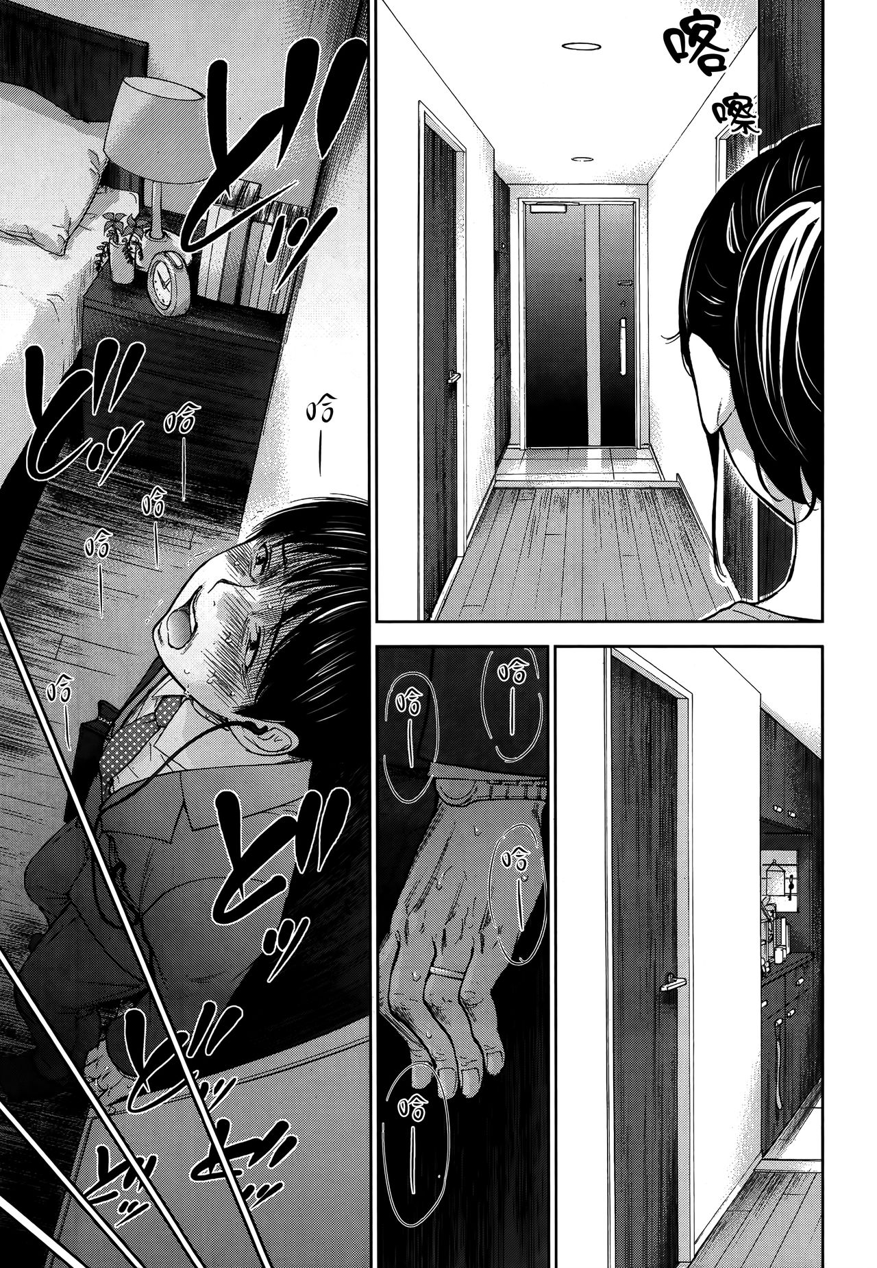 [色白好] ネトラセラレ 第1-27話 [中国翻訳]