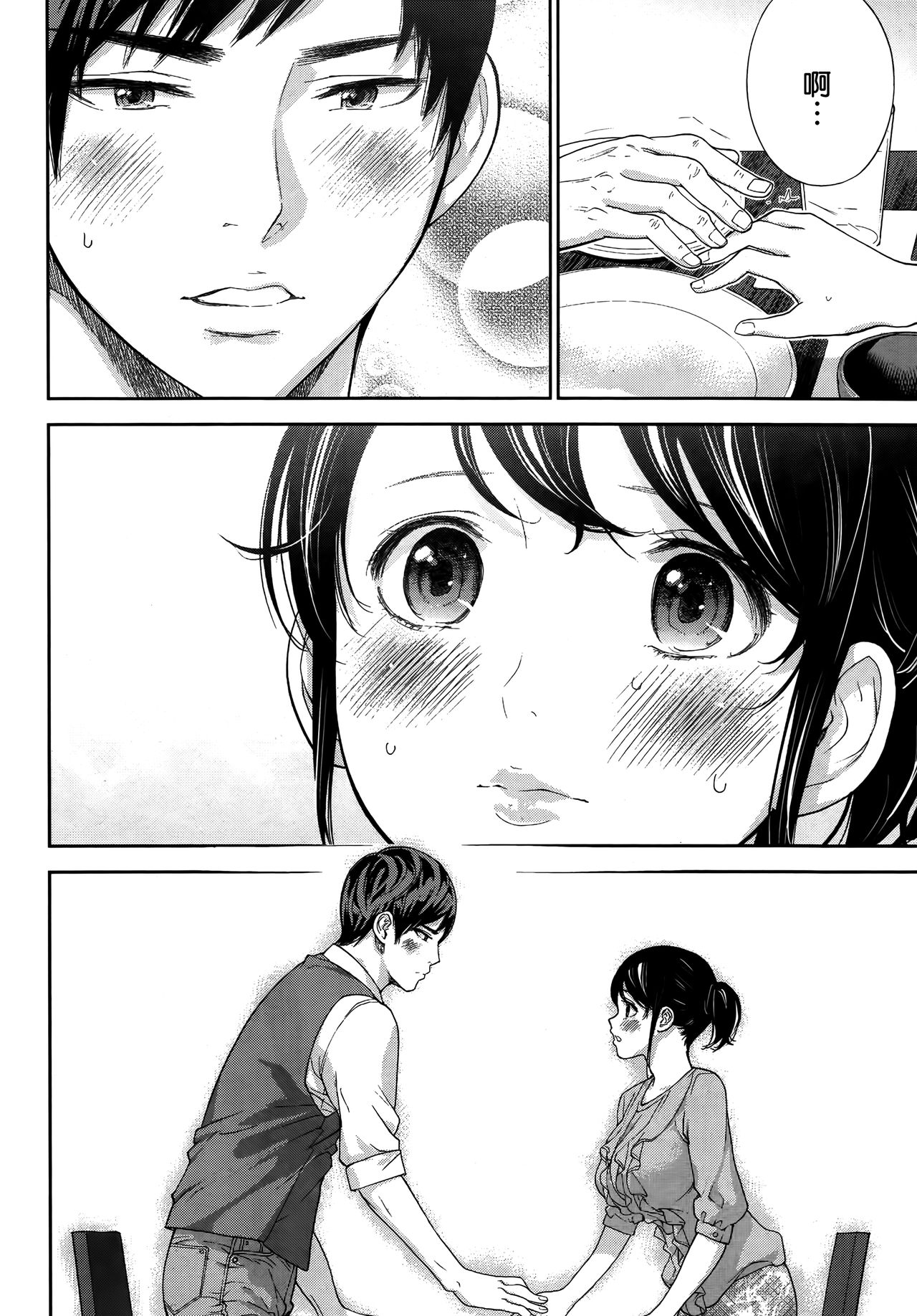 [色白好] ネトラセラレ 第1-27話 [中国翻訳]