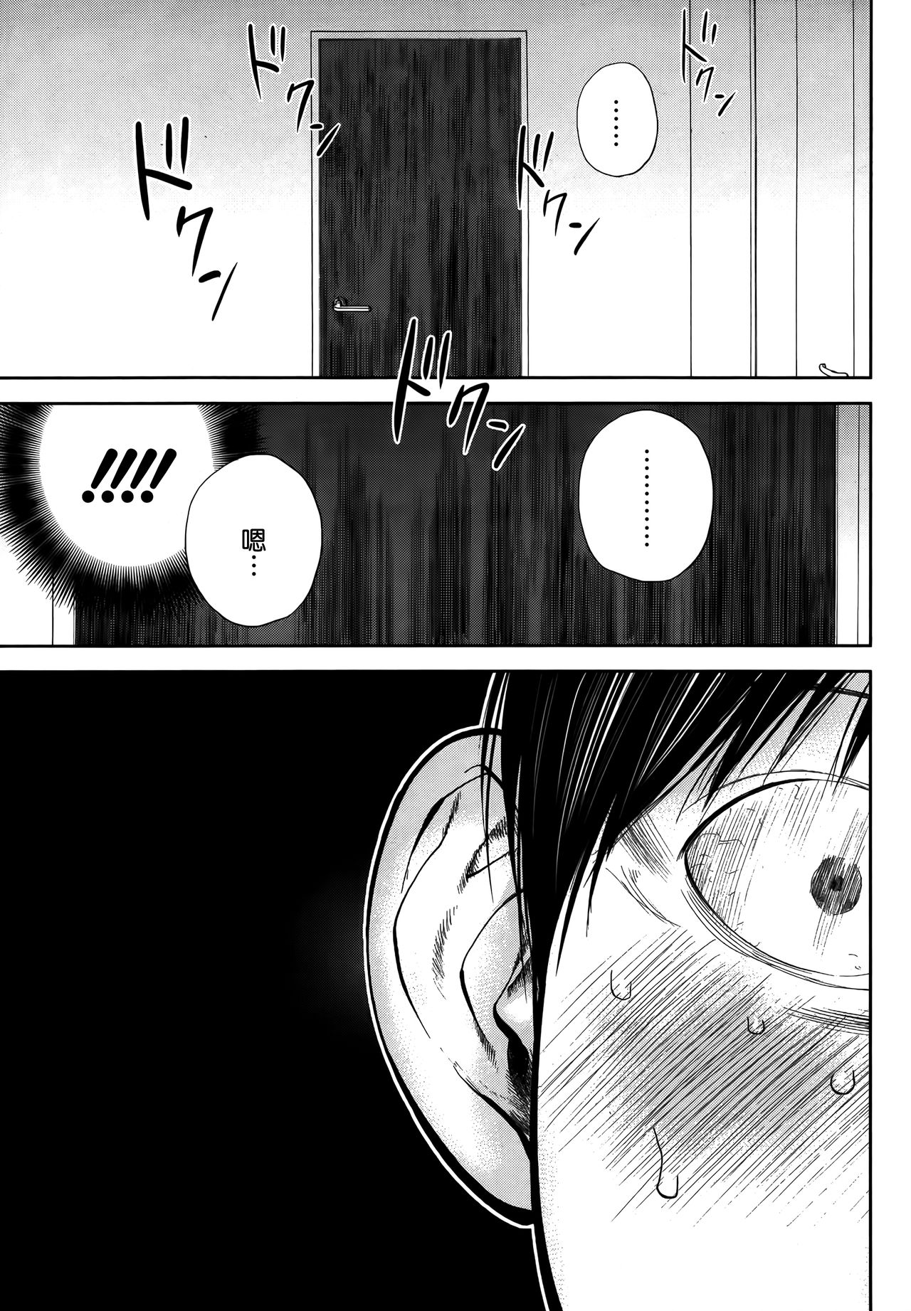 [色白好] ネトラセラレ 第1-27話 [中国翻訳]