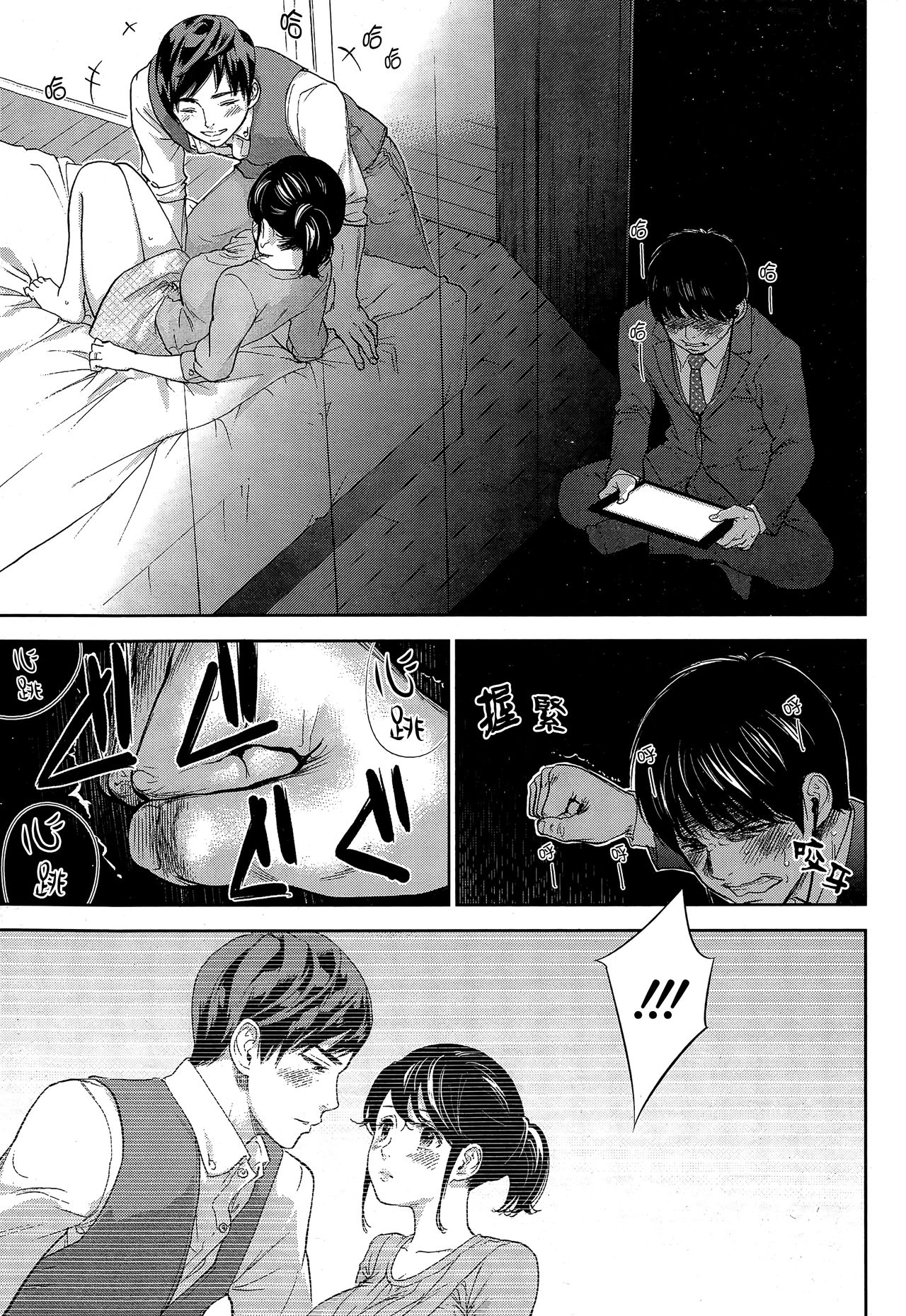 [色白好] ネトラセラレ 第1-27話 [中国翻訳]