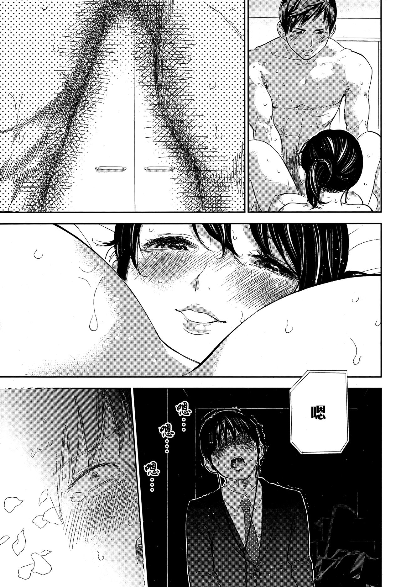 [色白好] ネトラセラレ 第1-27話 [中国翻訳]