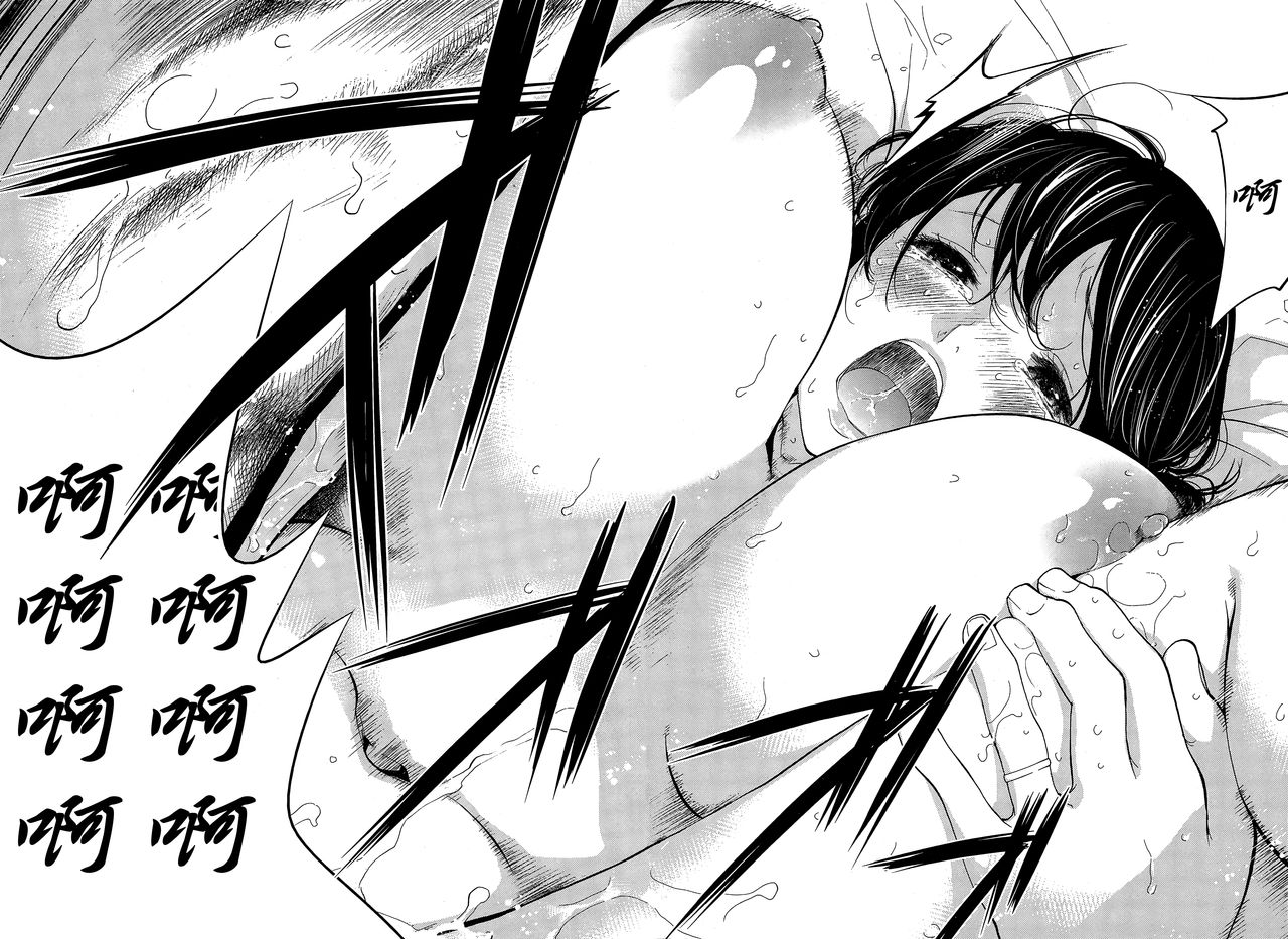 [色白好] ネトラセラレ 第1-27話 [中国翻訳]