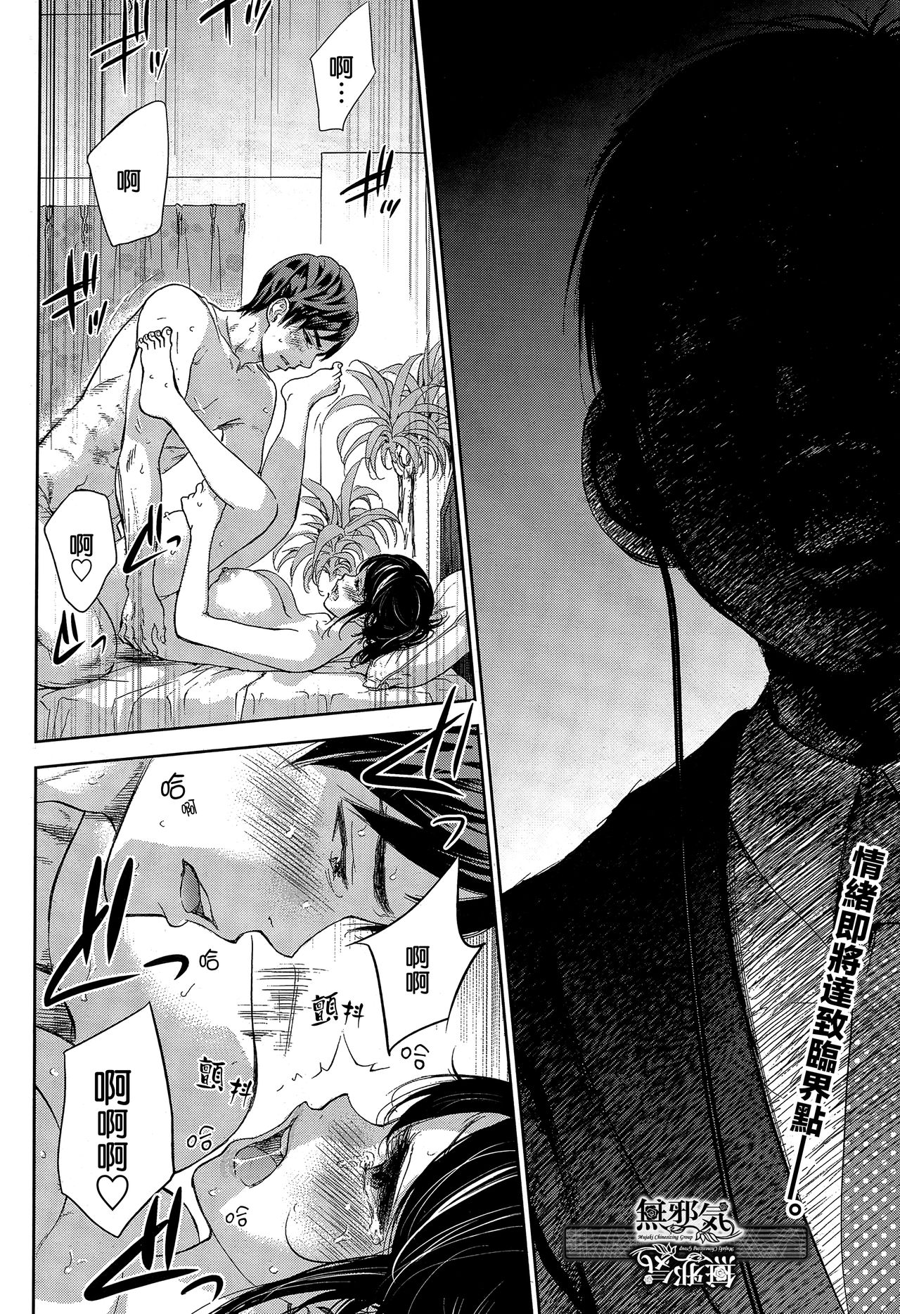 [色白好] ネトラセラレ 第1-27話 [中国翻訳]