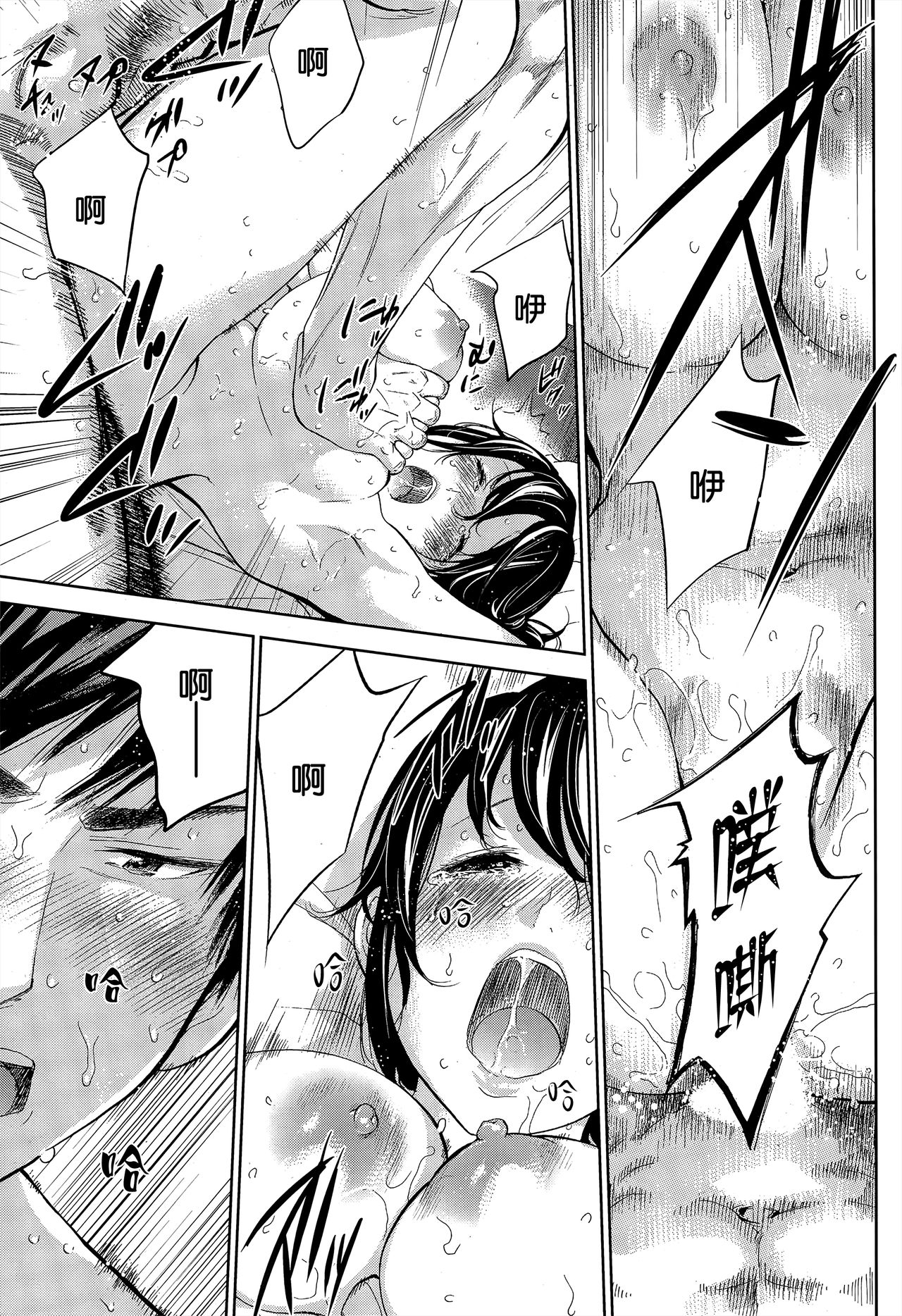 [色白好] ネトラセラレ 第1-27話 [中国翻訳]